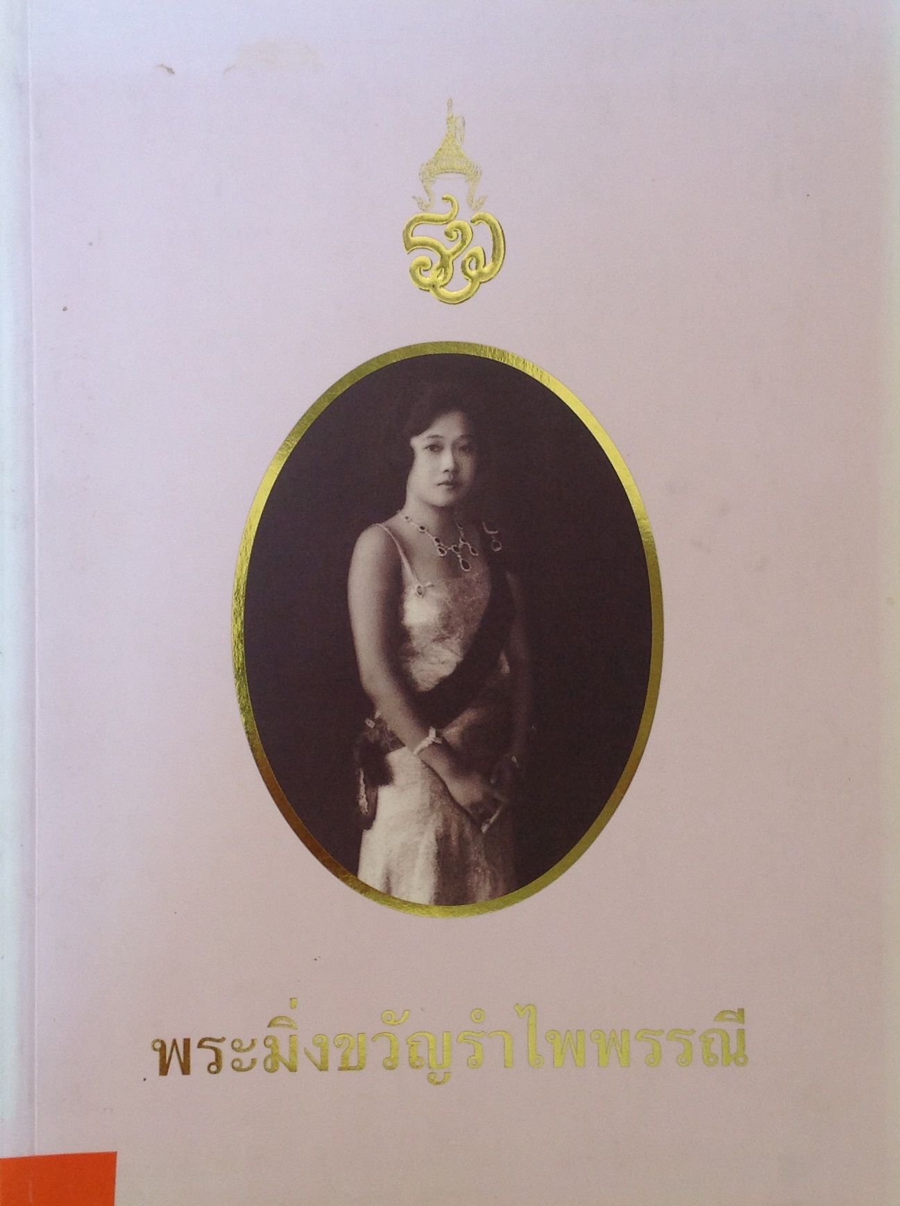 ปก1844.JPG