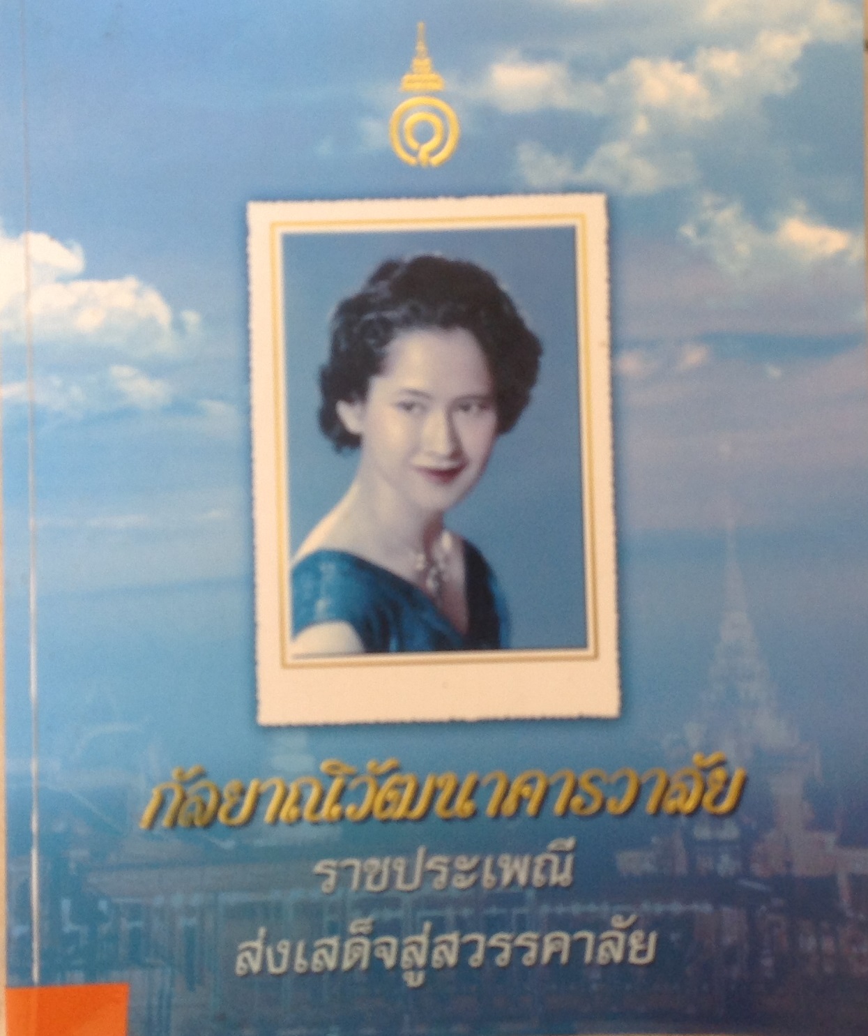 ปก1838.JPG