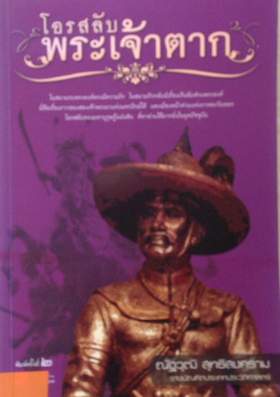 ปก1837.JPG