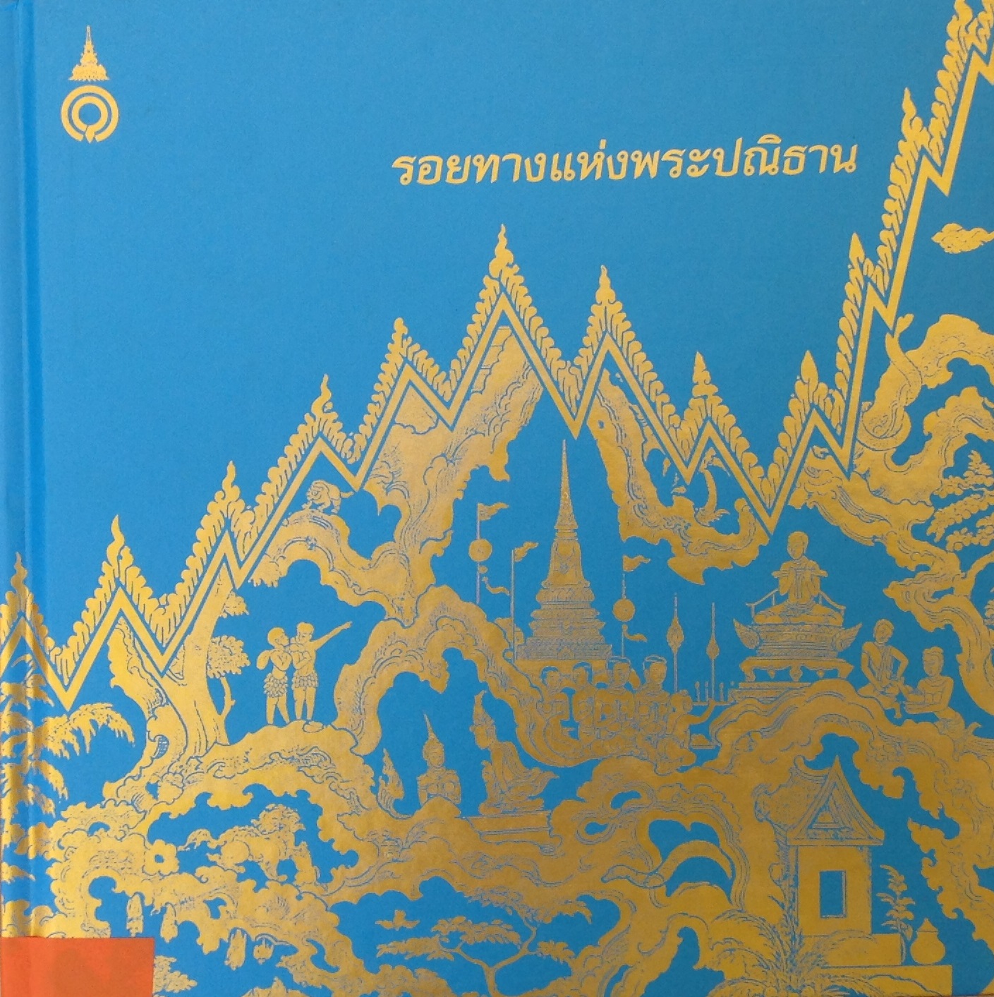 ปก1835.JPG