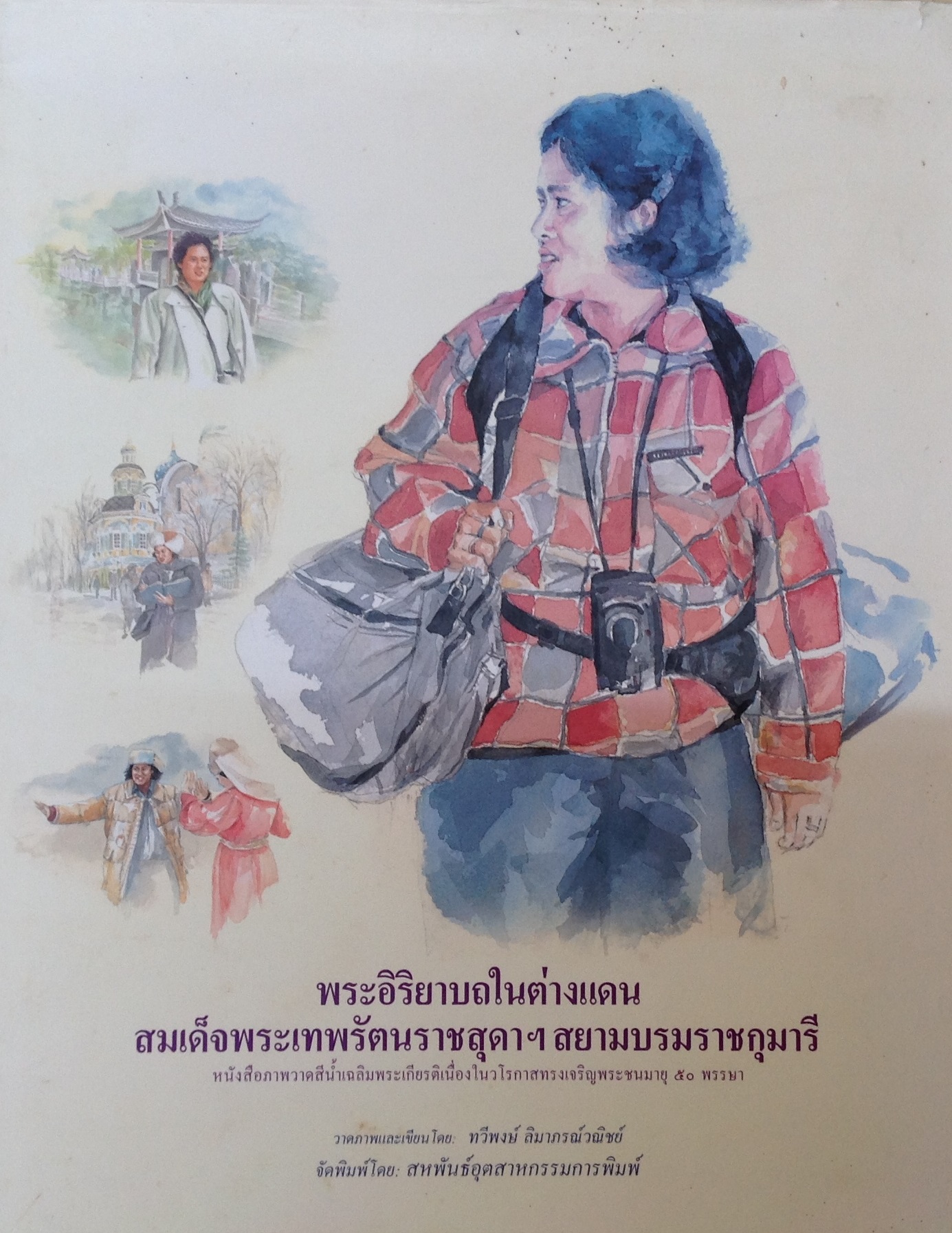 ปก1826.JPG