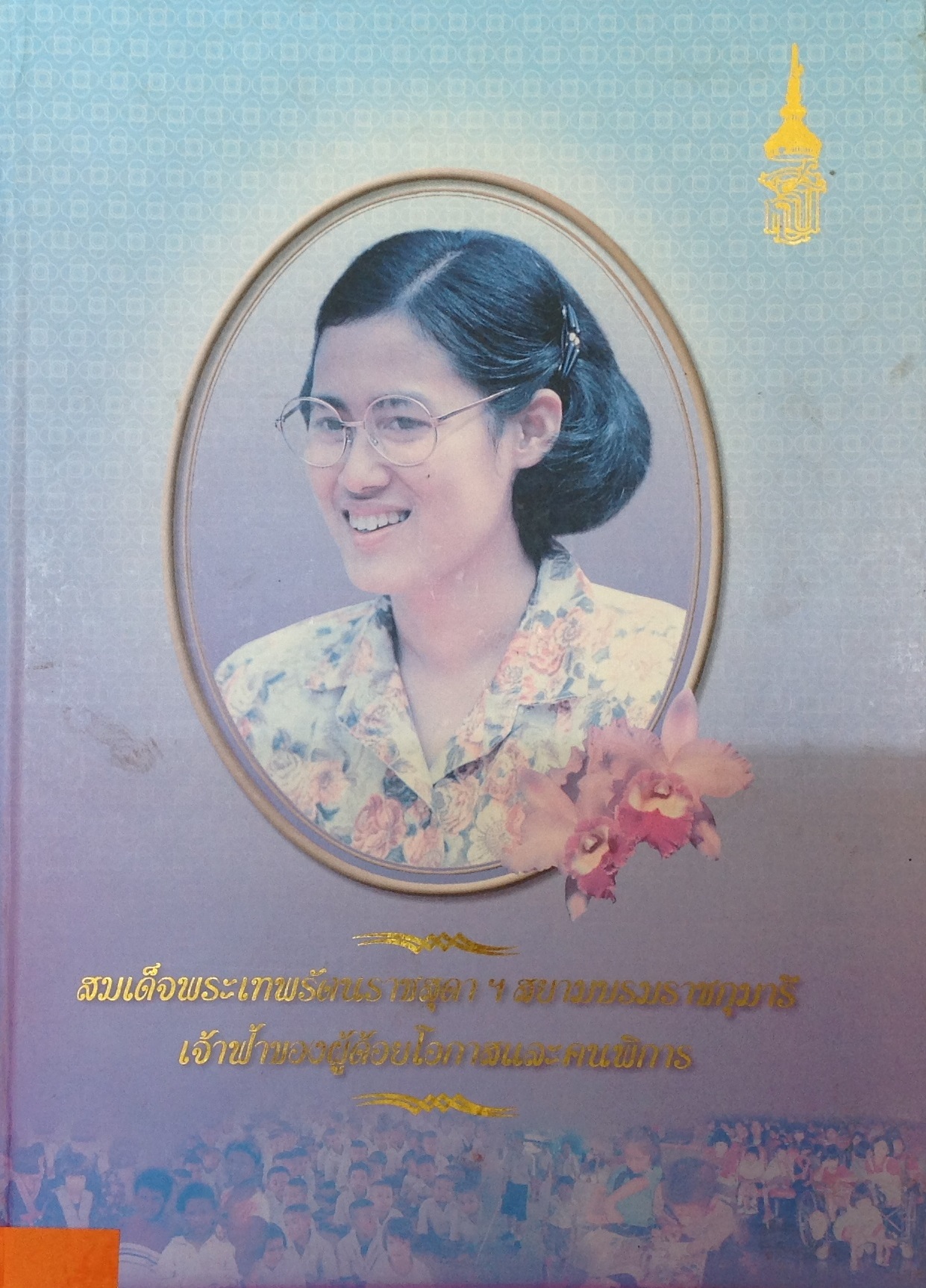 ปก1822.JPG