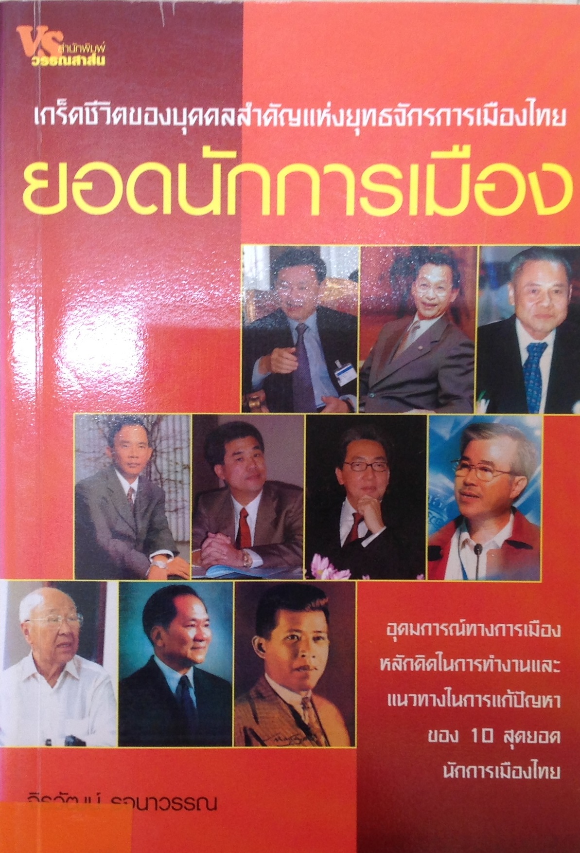 ปก1820.JPG