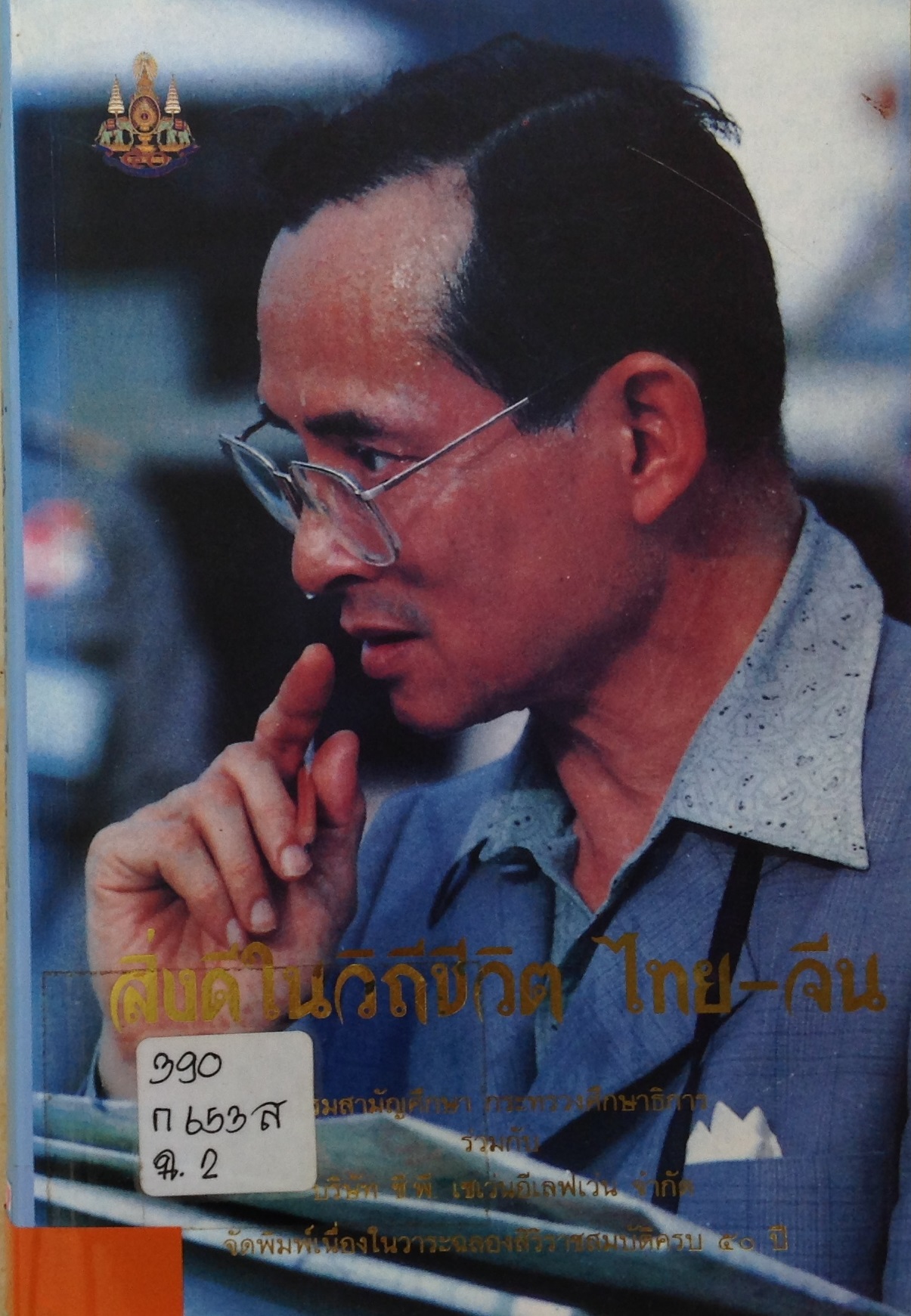 ปก1744.JPG