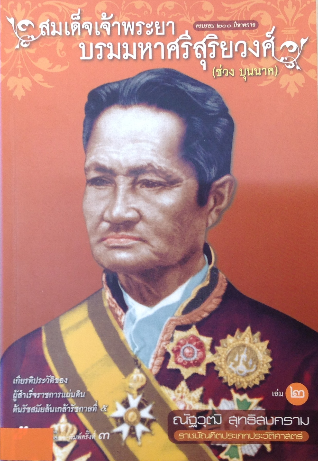 ปก1817.JPG