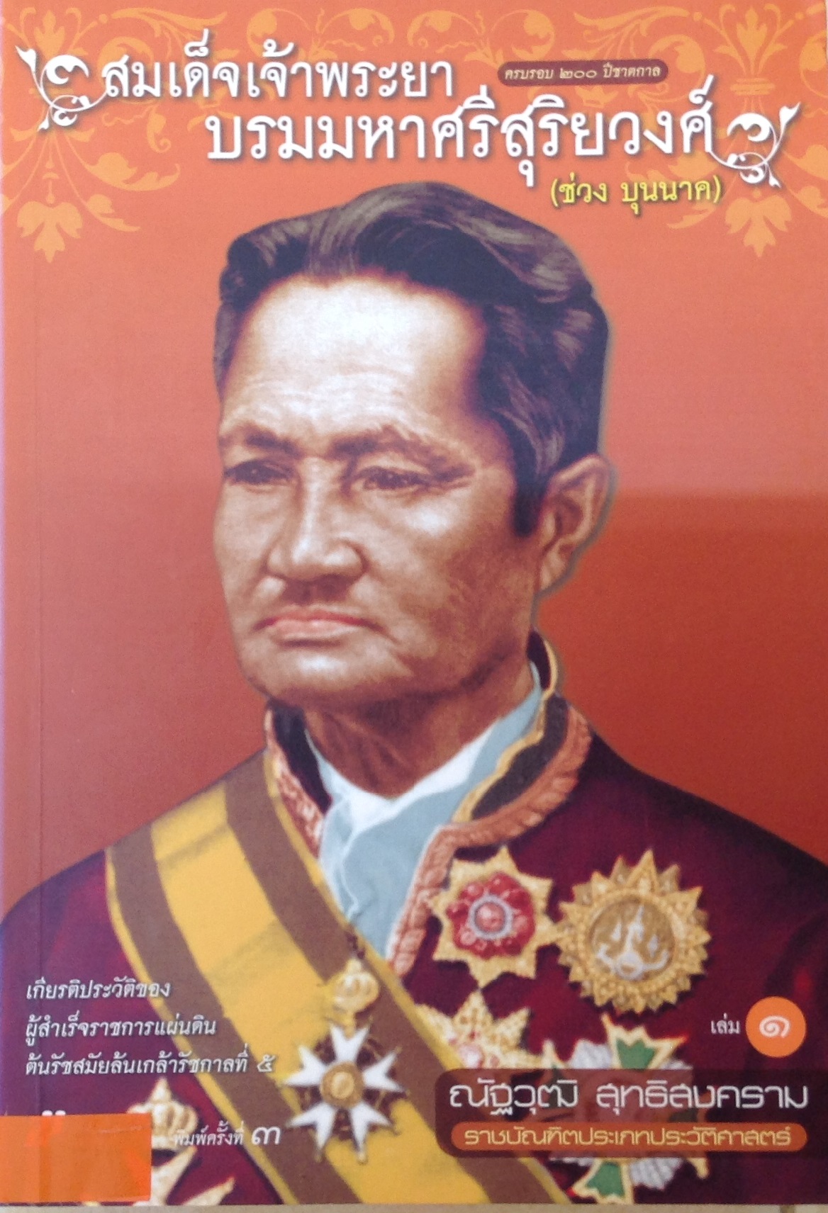 ปก1816.JPG