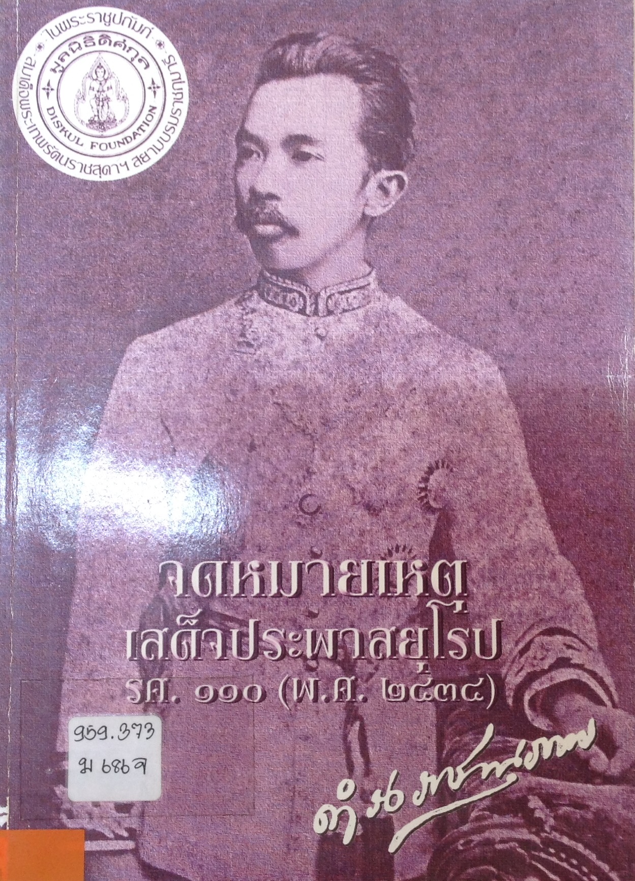 ปก1812.JPG