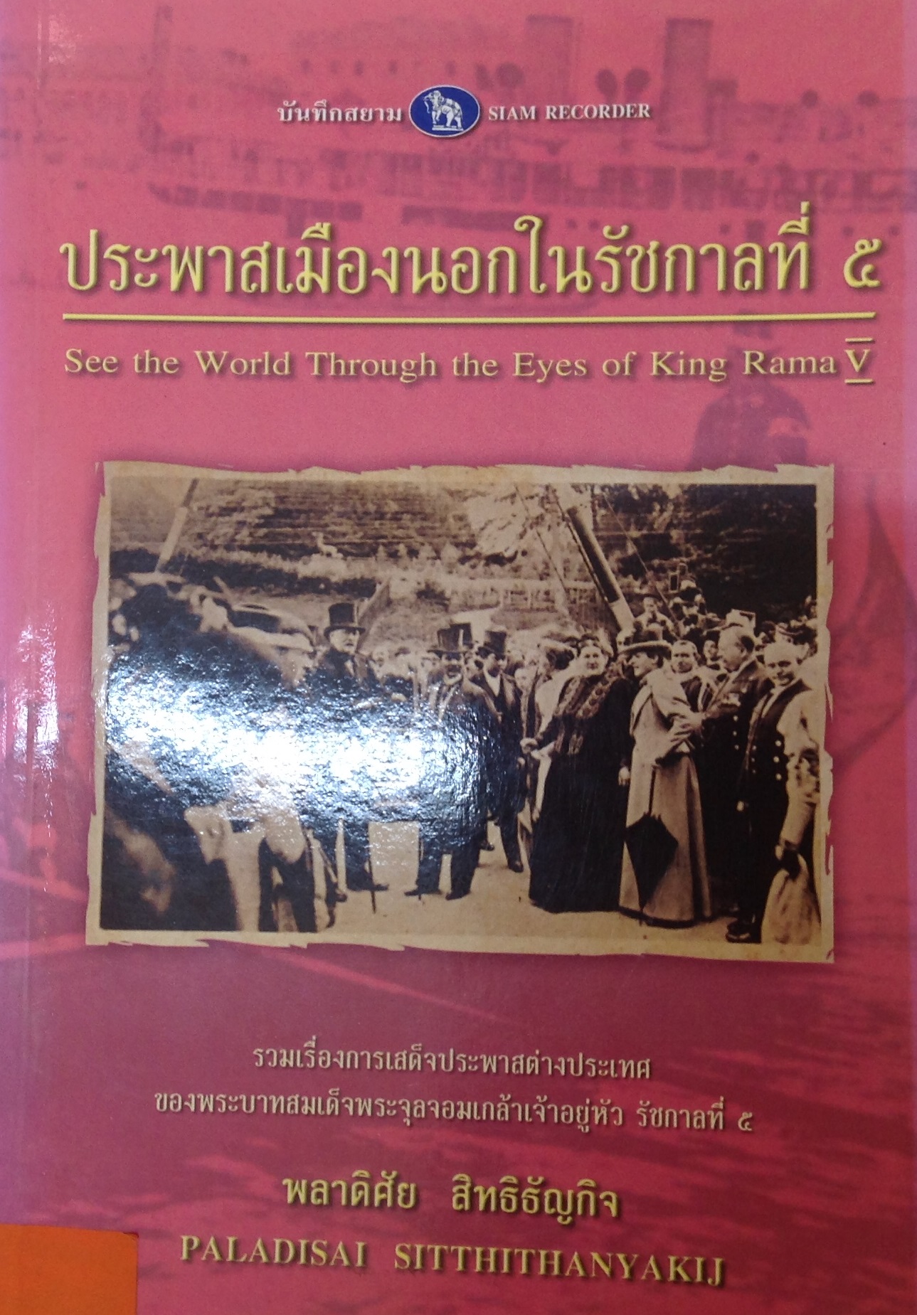 ปก1805.JPG