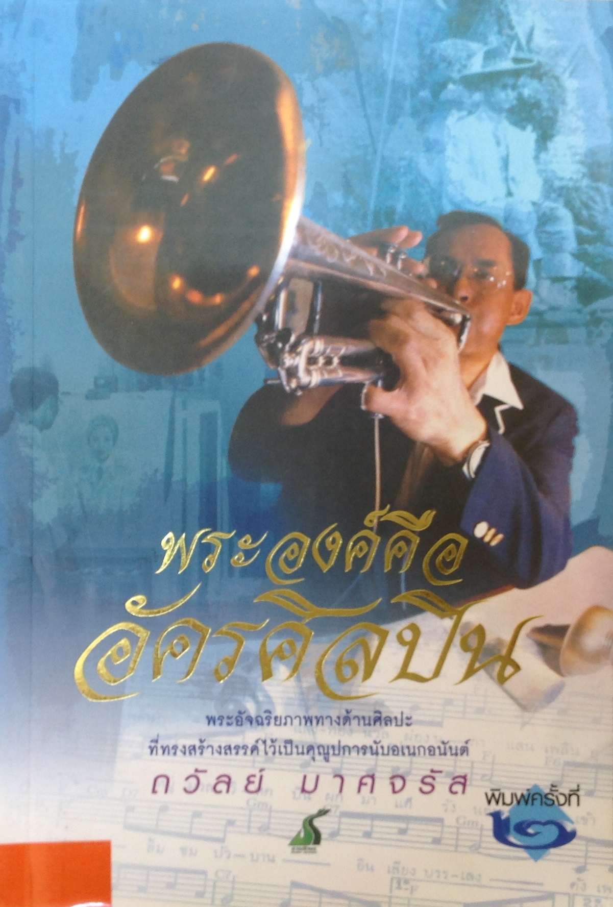 ปก1798.JPG