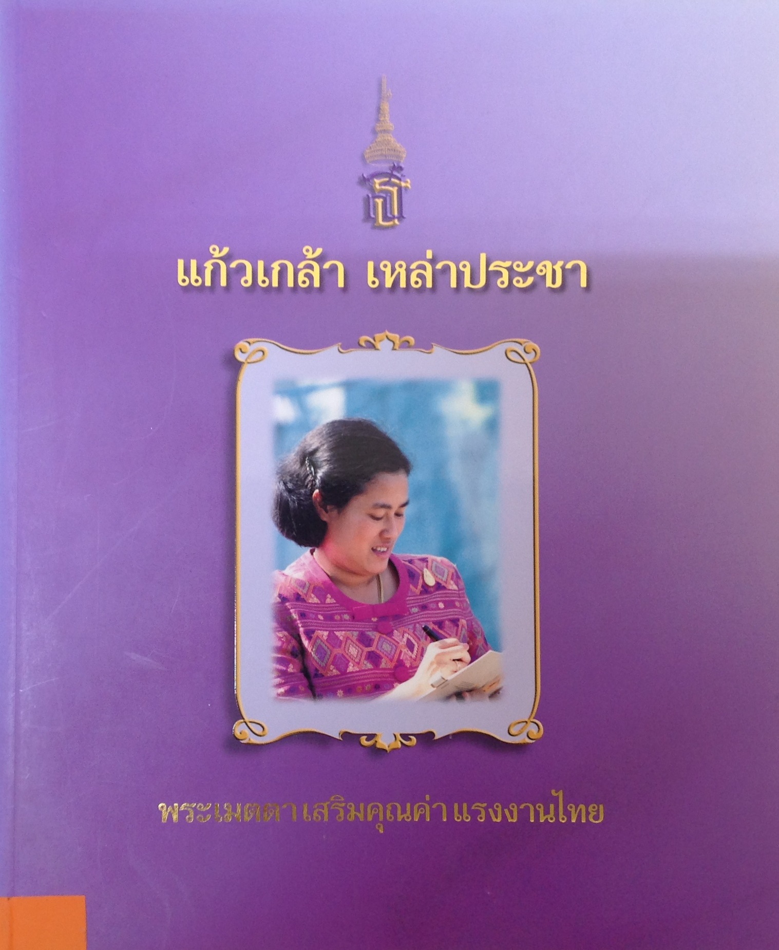 ปก1769.JPG