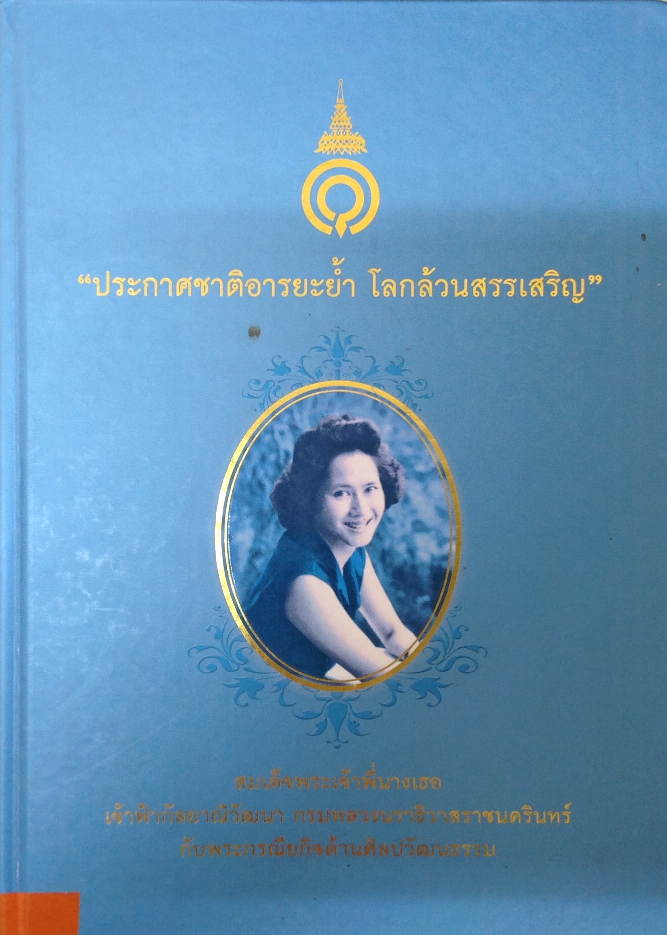 ปก1764.JPG