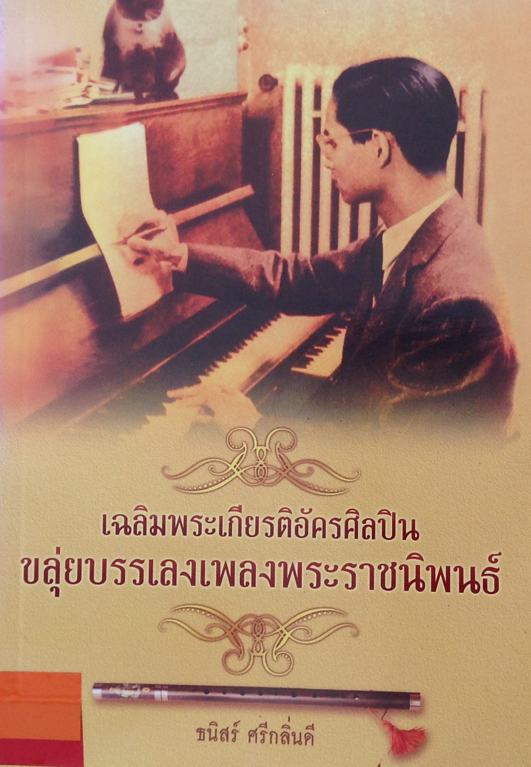 ปก1752.JPG