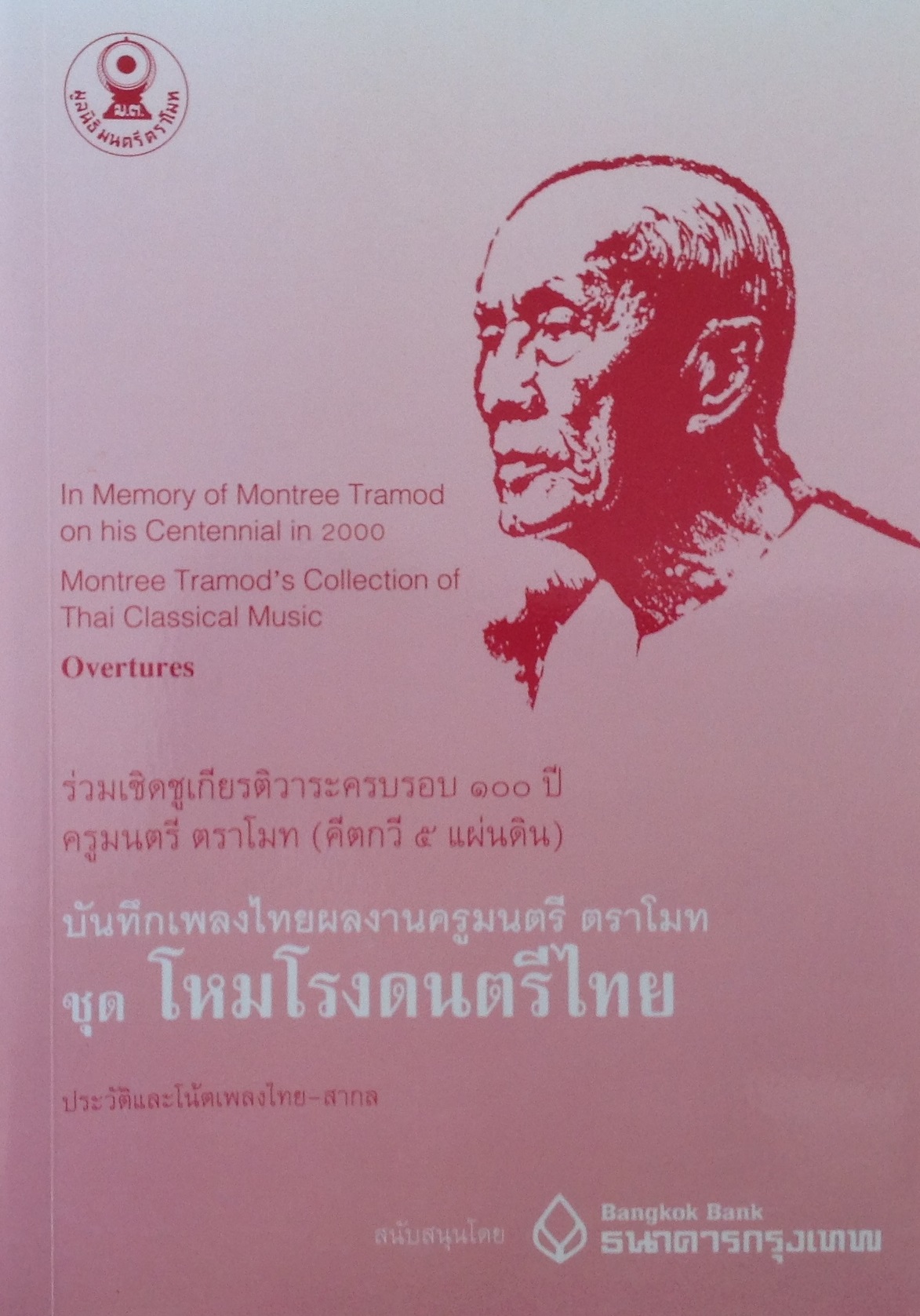 ปก1750.JPG