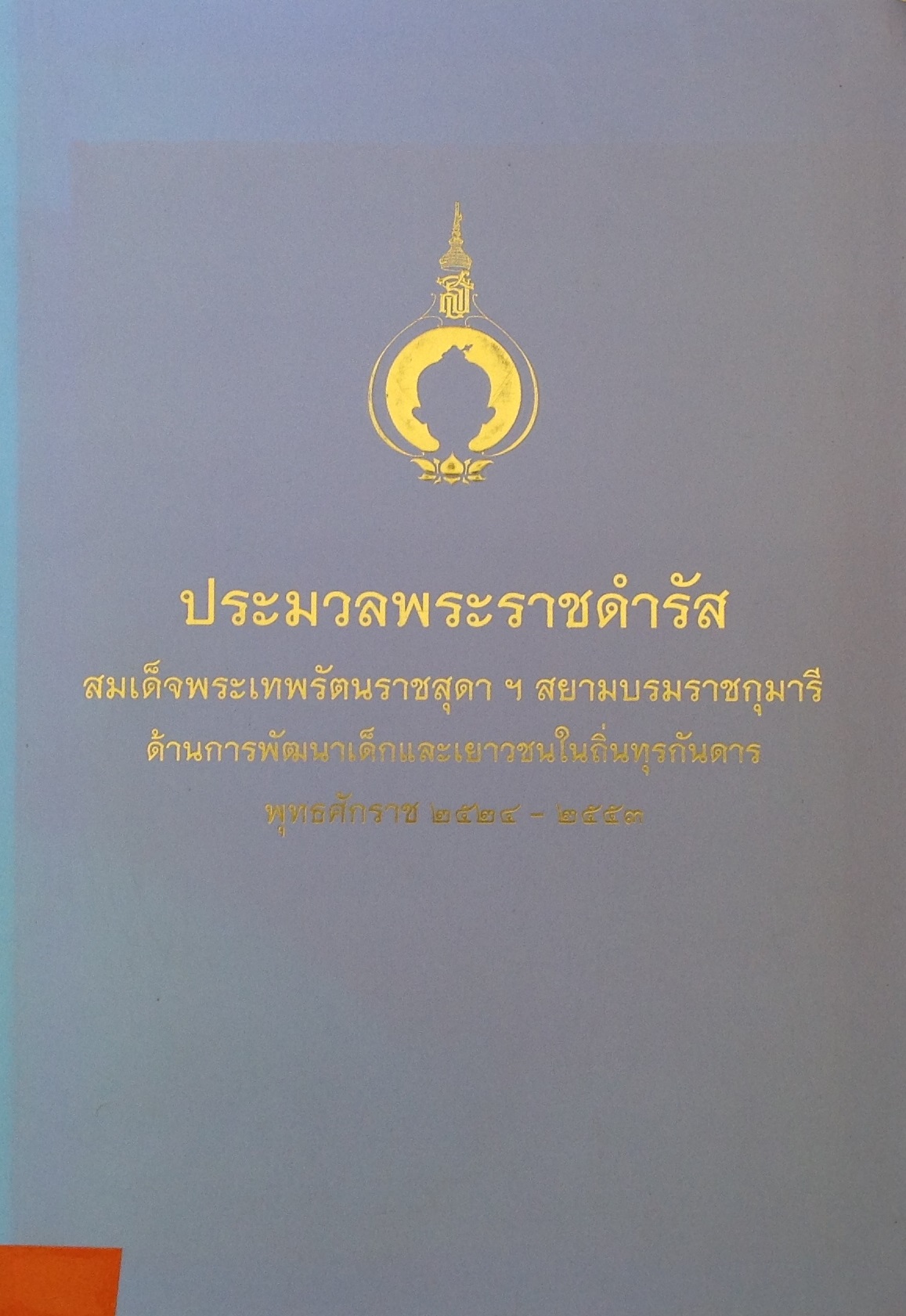 ปก1739.JPG