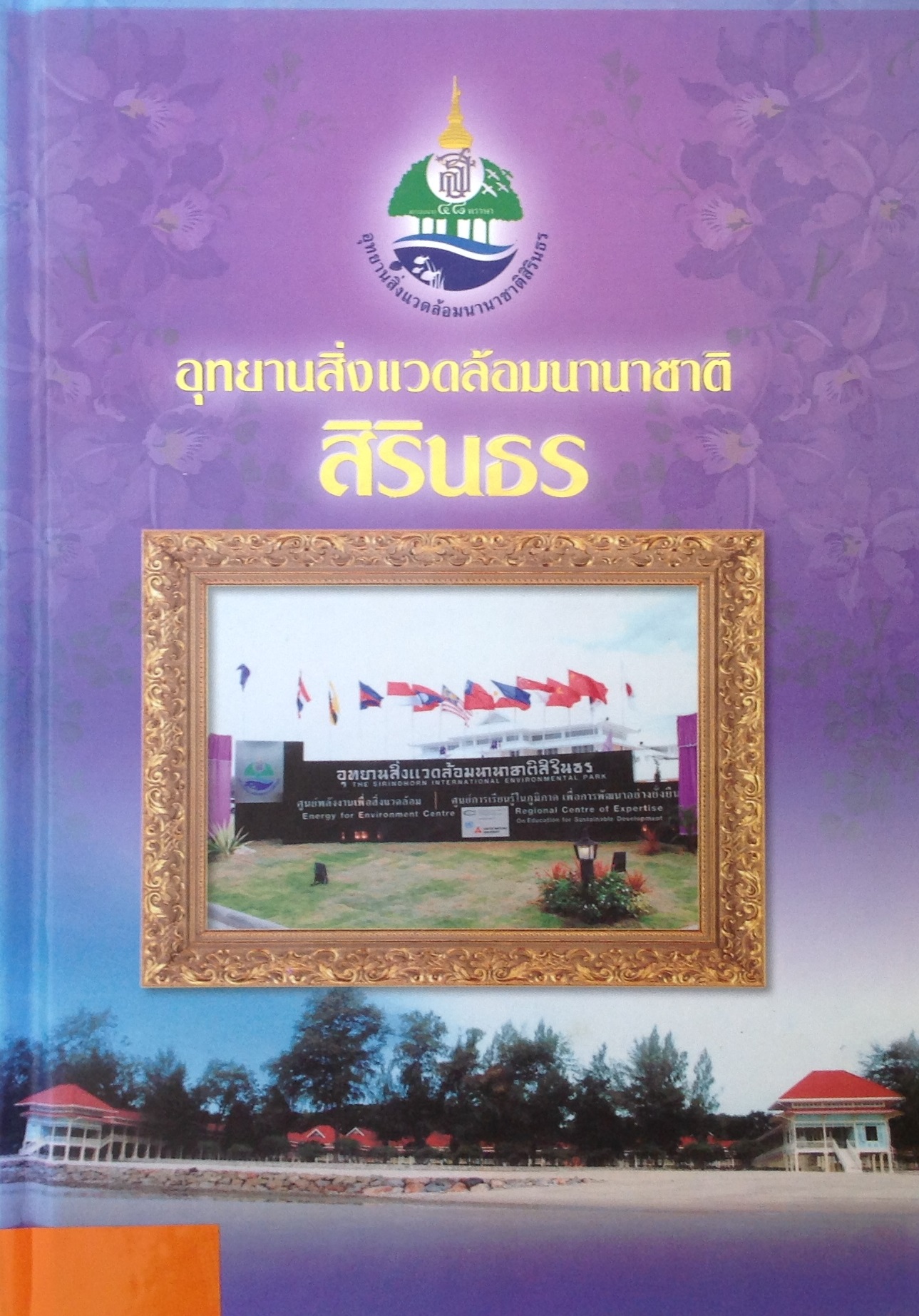 ปก1733.JPG