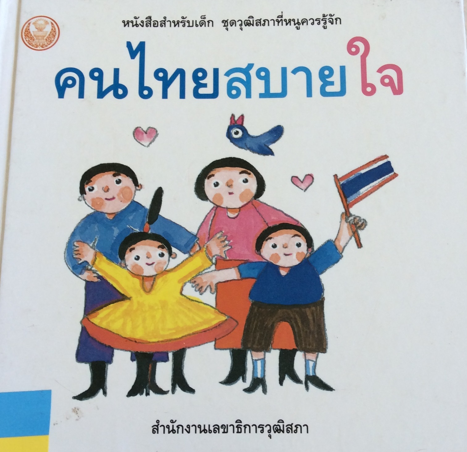 ปก1726.JPG