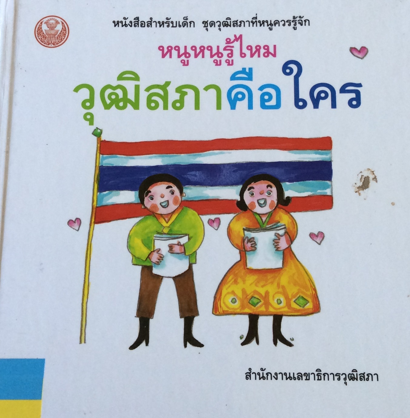 ปก1725.JPG