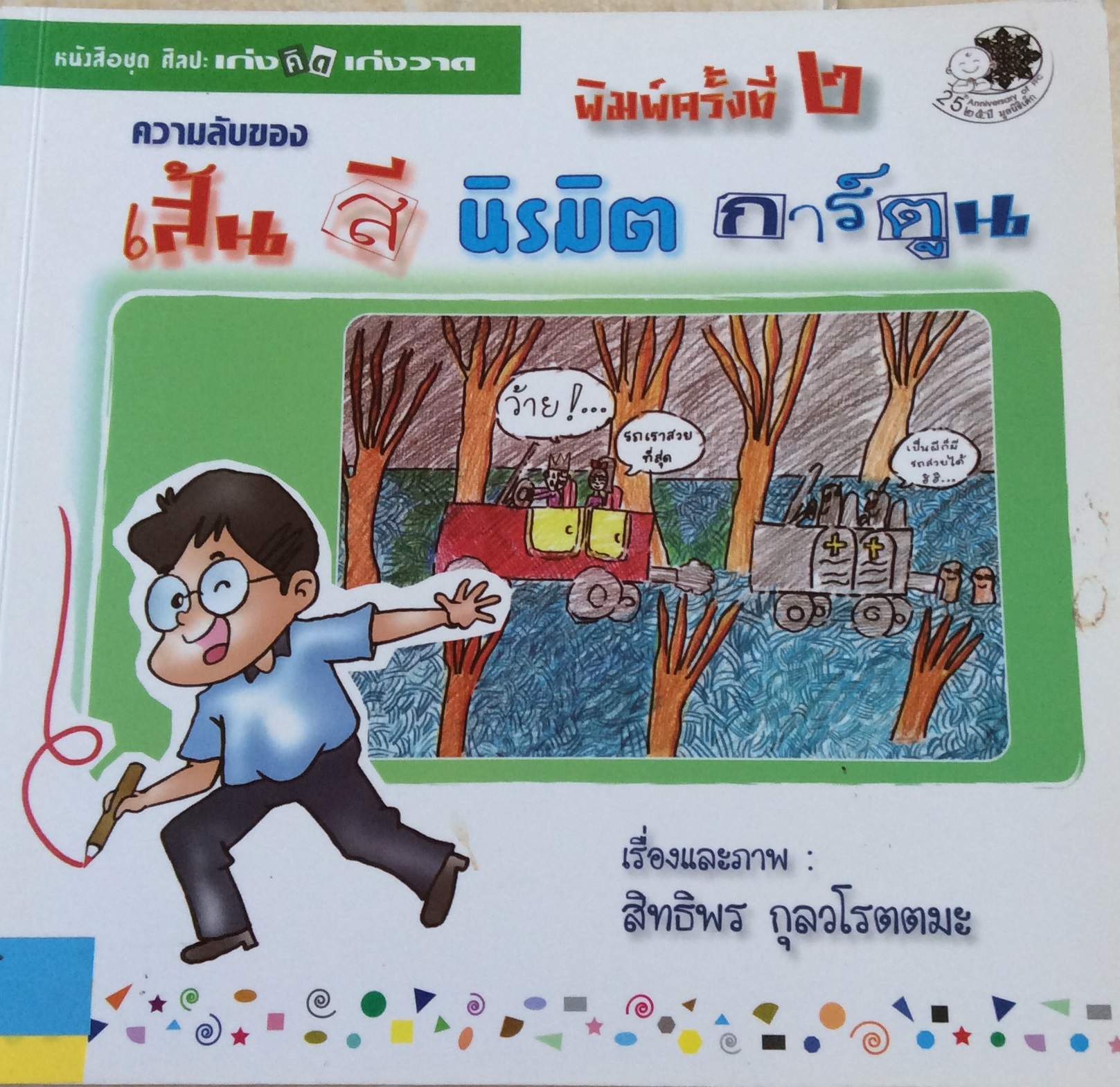 ปก1719.JPG