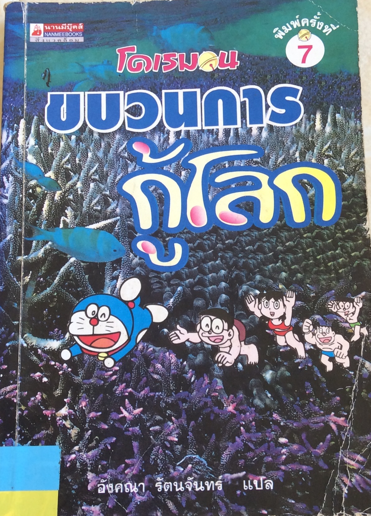 ปก1714.JPG