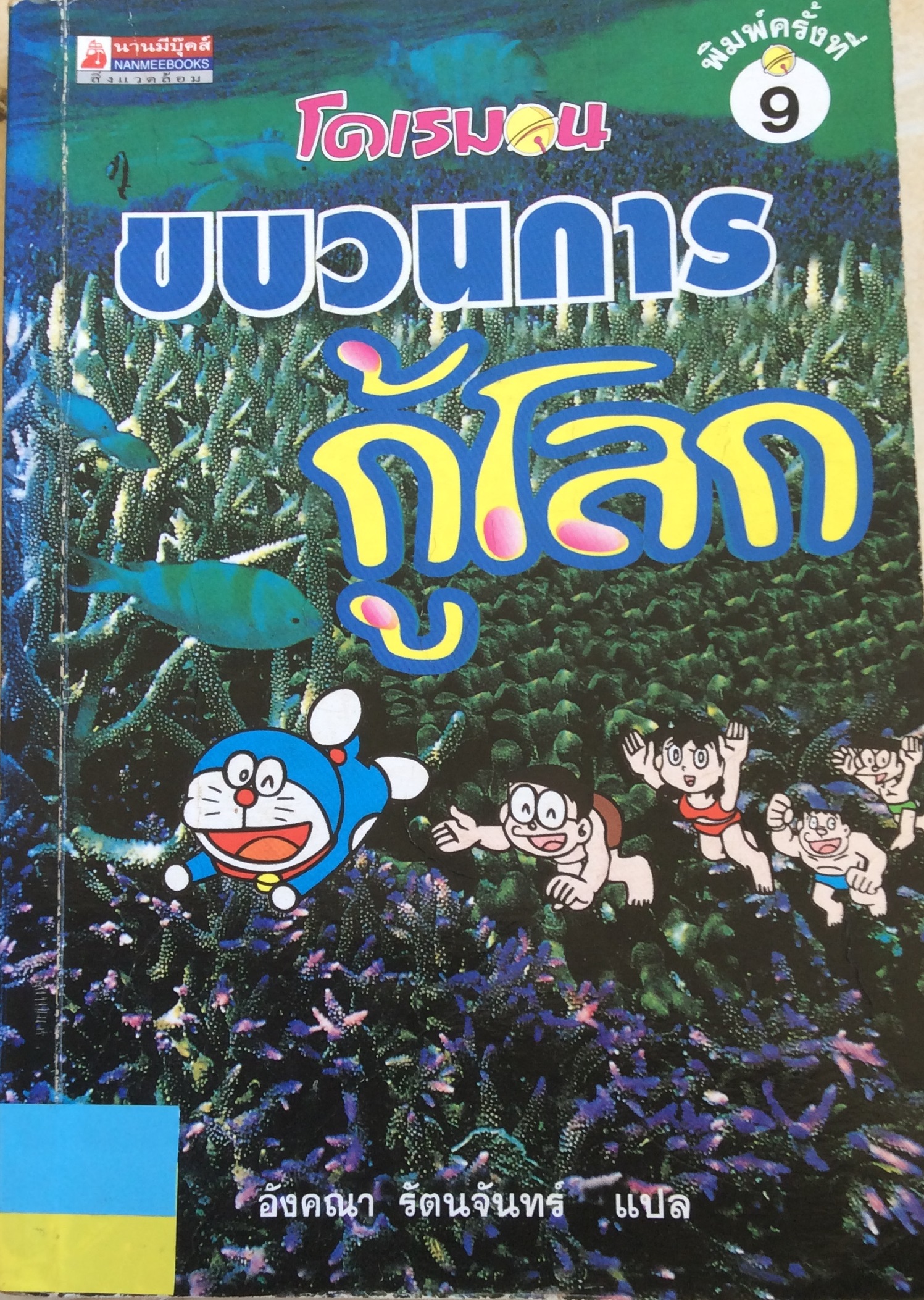 ปก1713.JPG