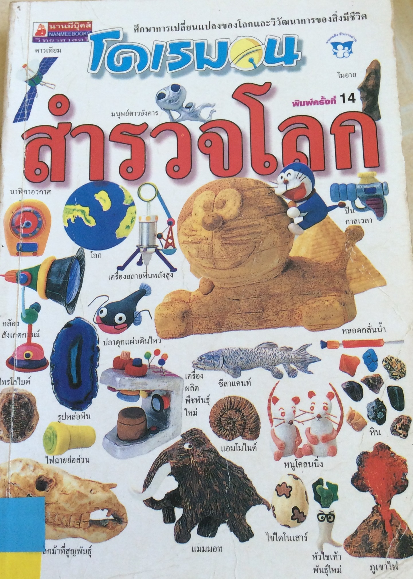 ปก1712.JPG