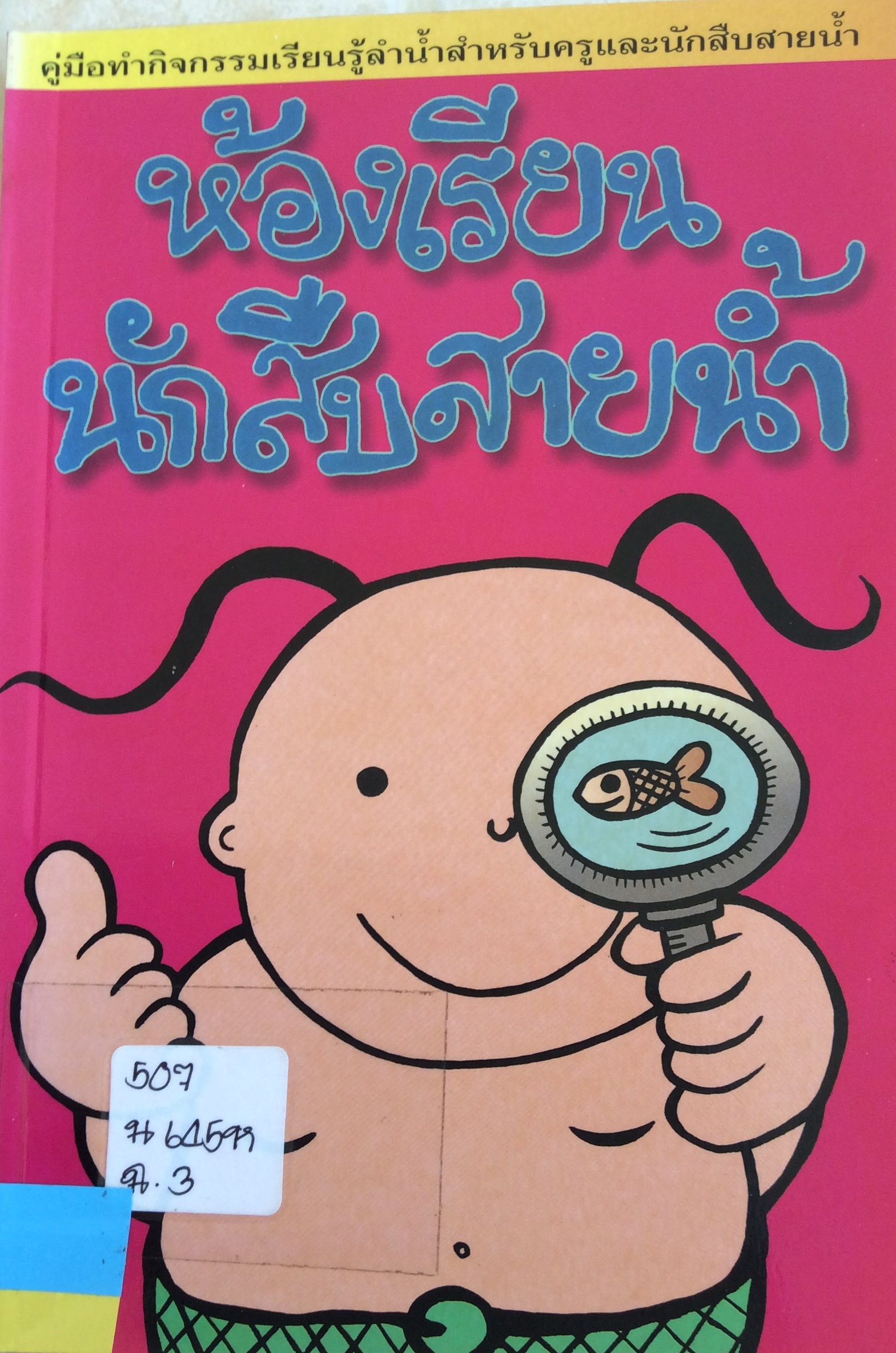 ปก1702.JPG