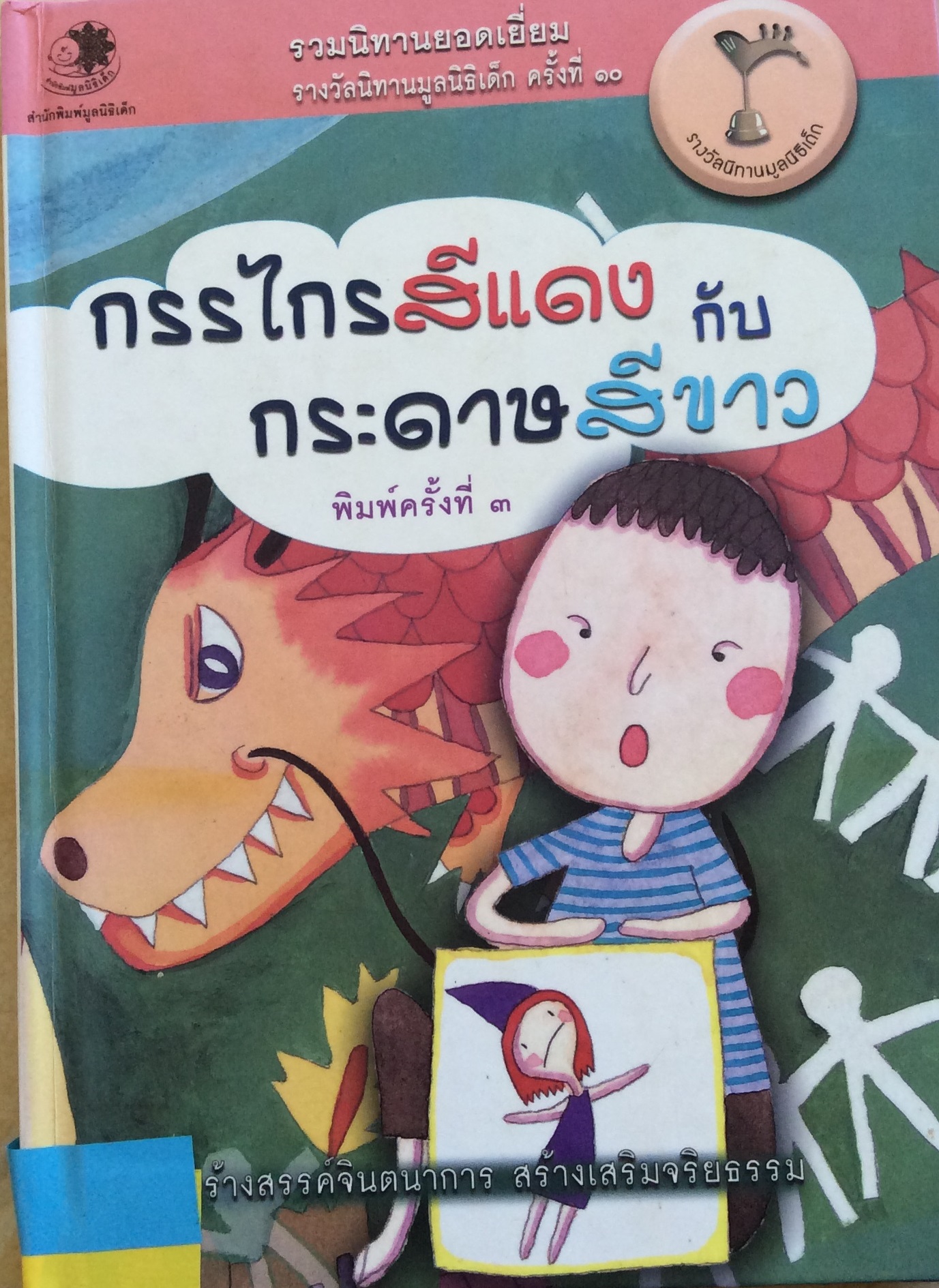 ปก1690.JPG