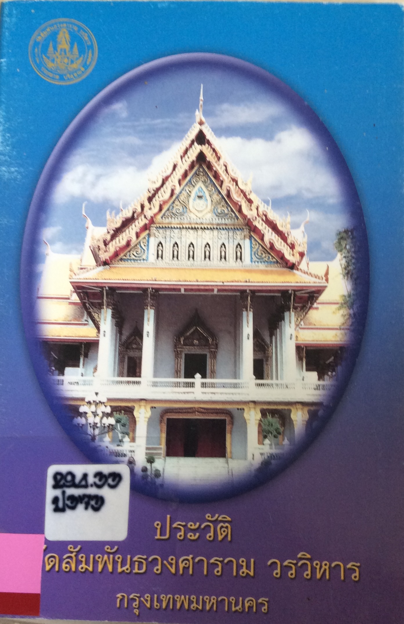 ปก1652.JPG