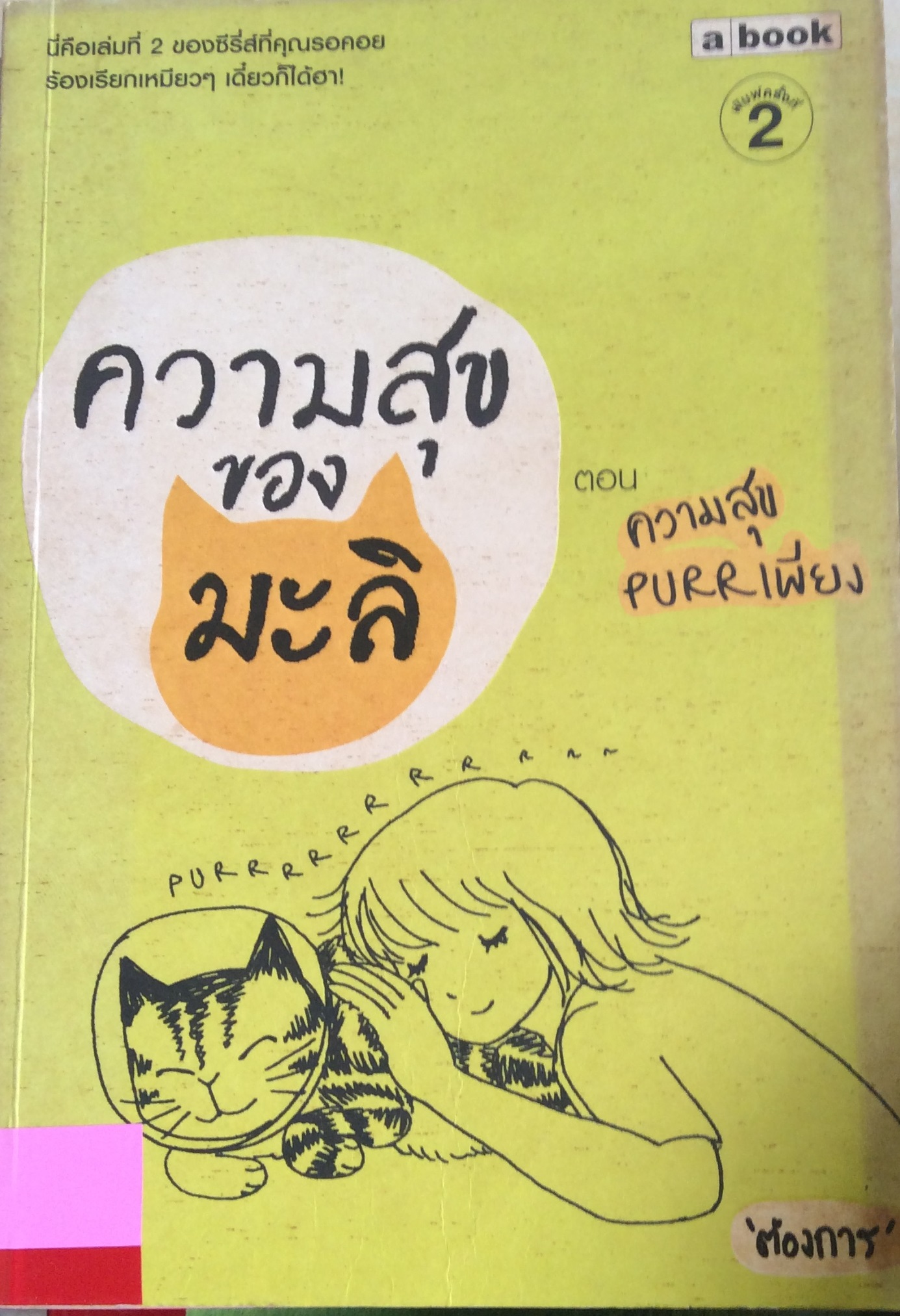 ปก1644.JPG