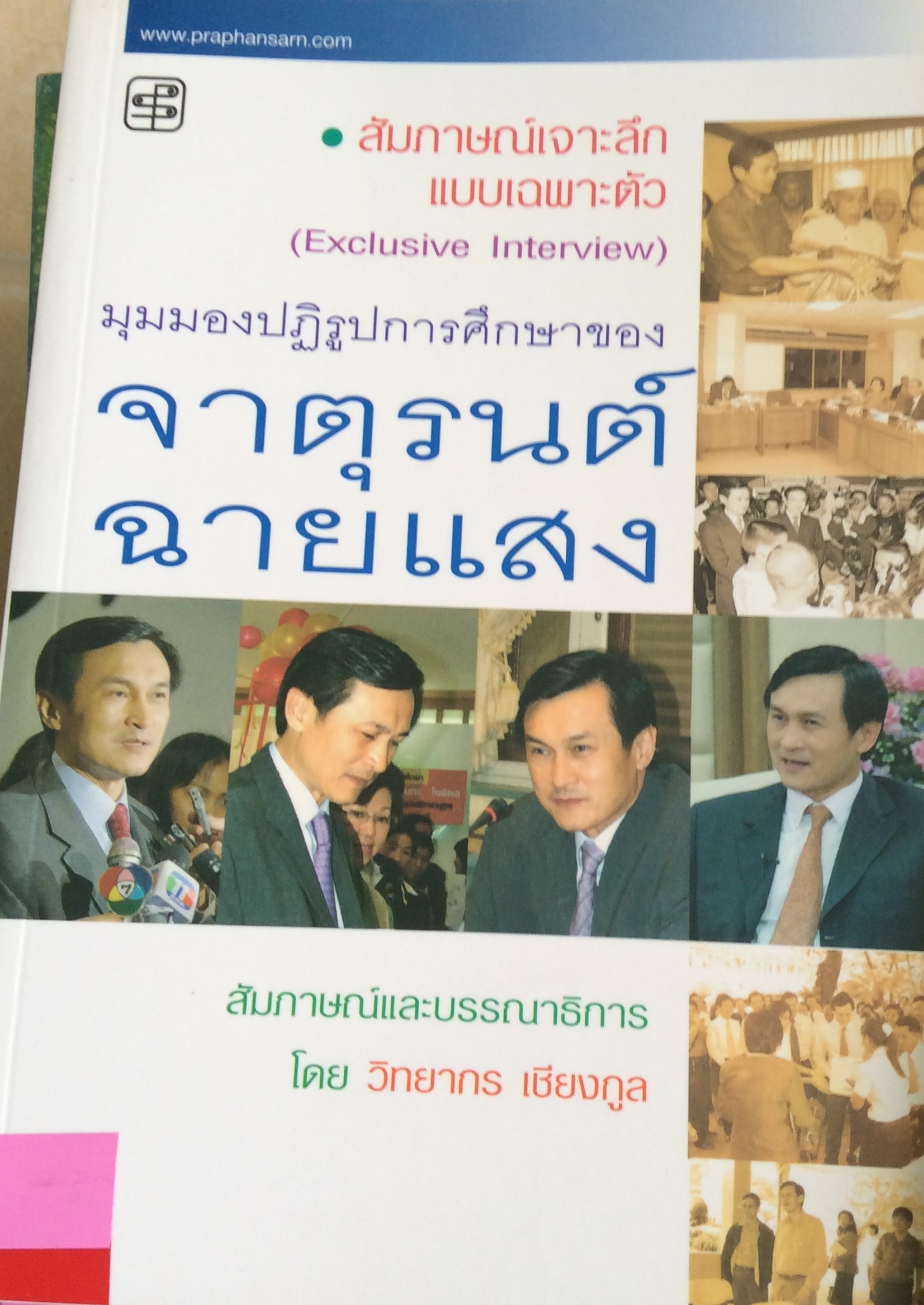 ปก1641.JPG