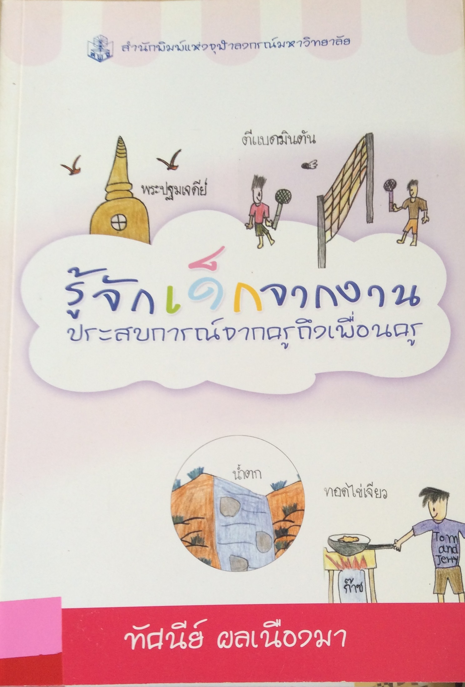 ปก1640.JPG