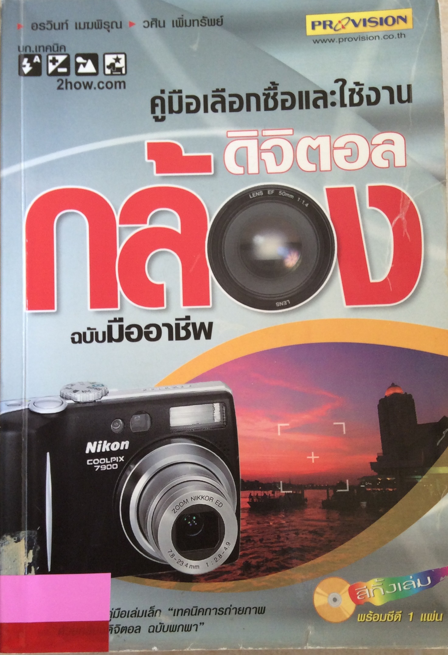 ปก1618.JPG