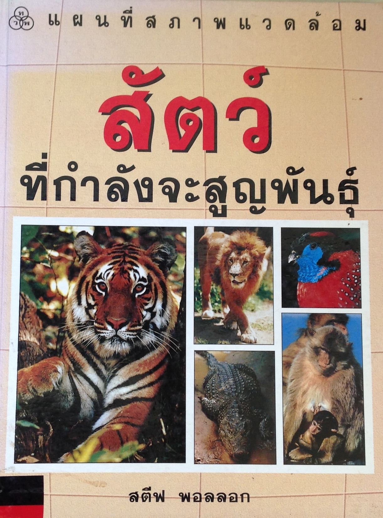 ปก1001.JPG