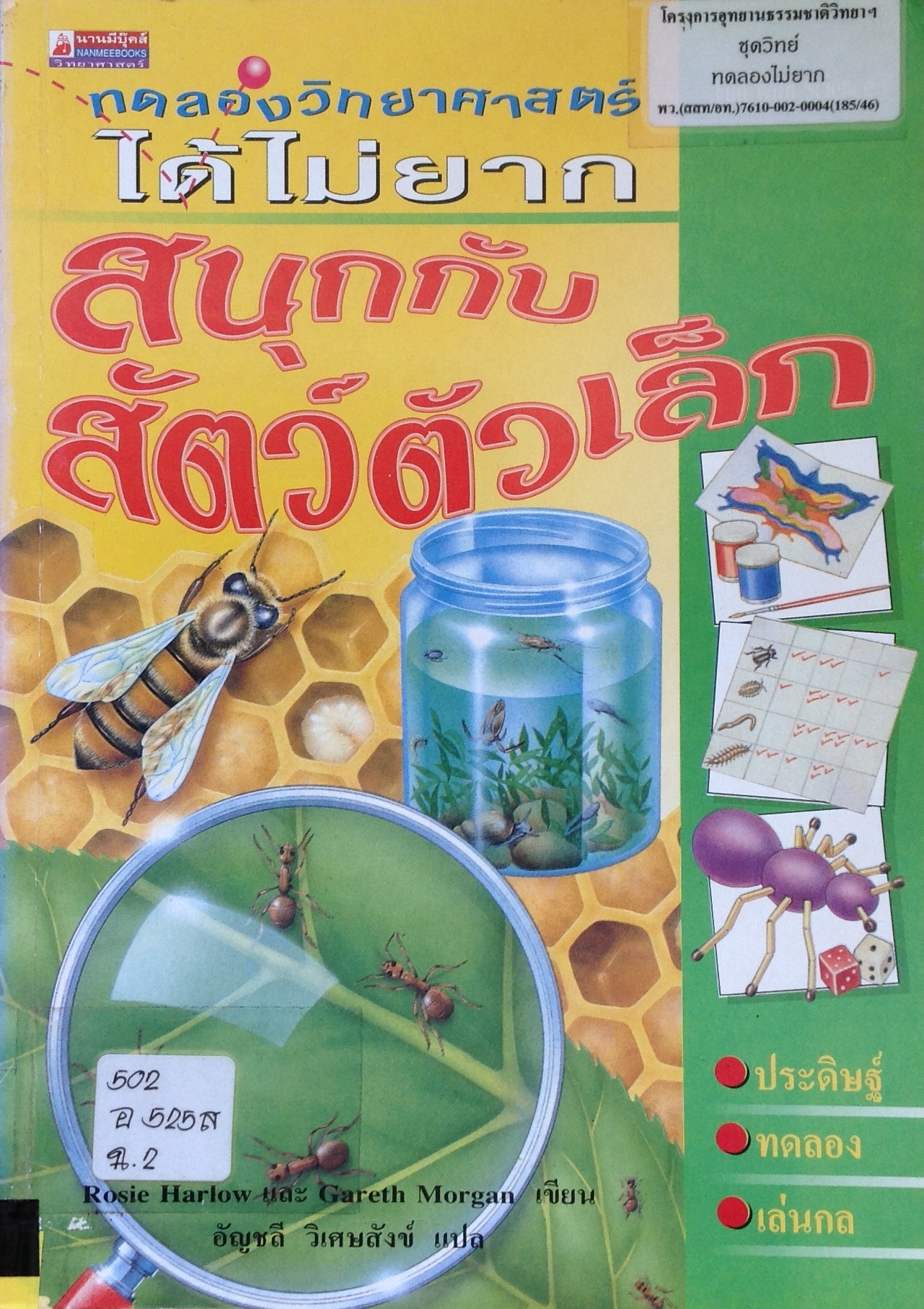 ปก1041.JPG