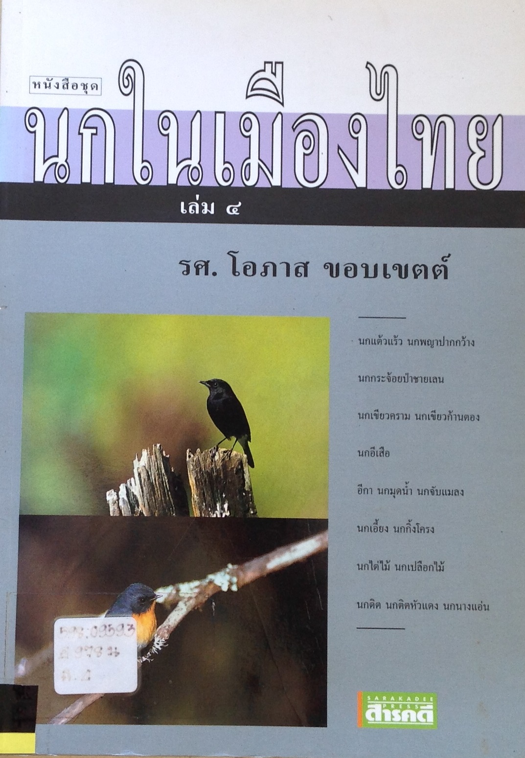ปก1046.JPG