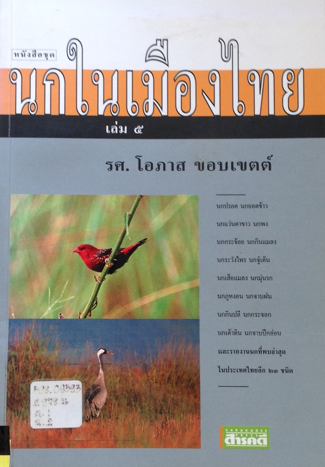 ปก1048.JPG