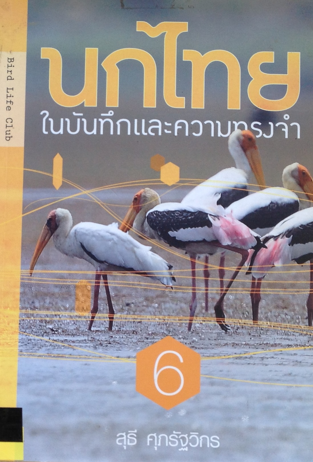 ปก1050.JPG