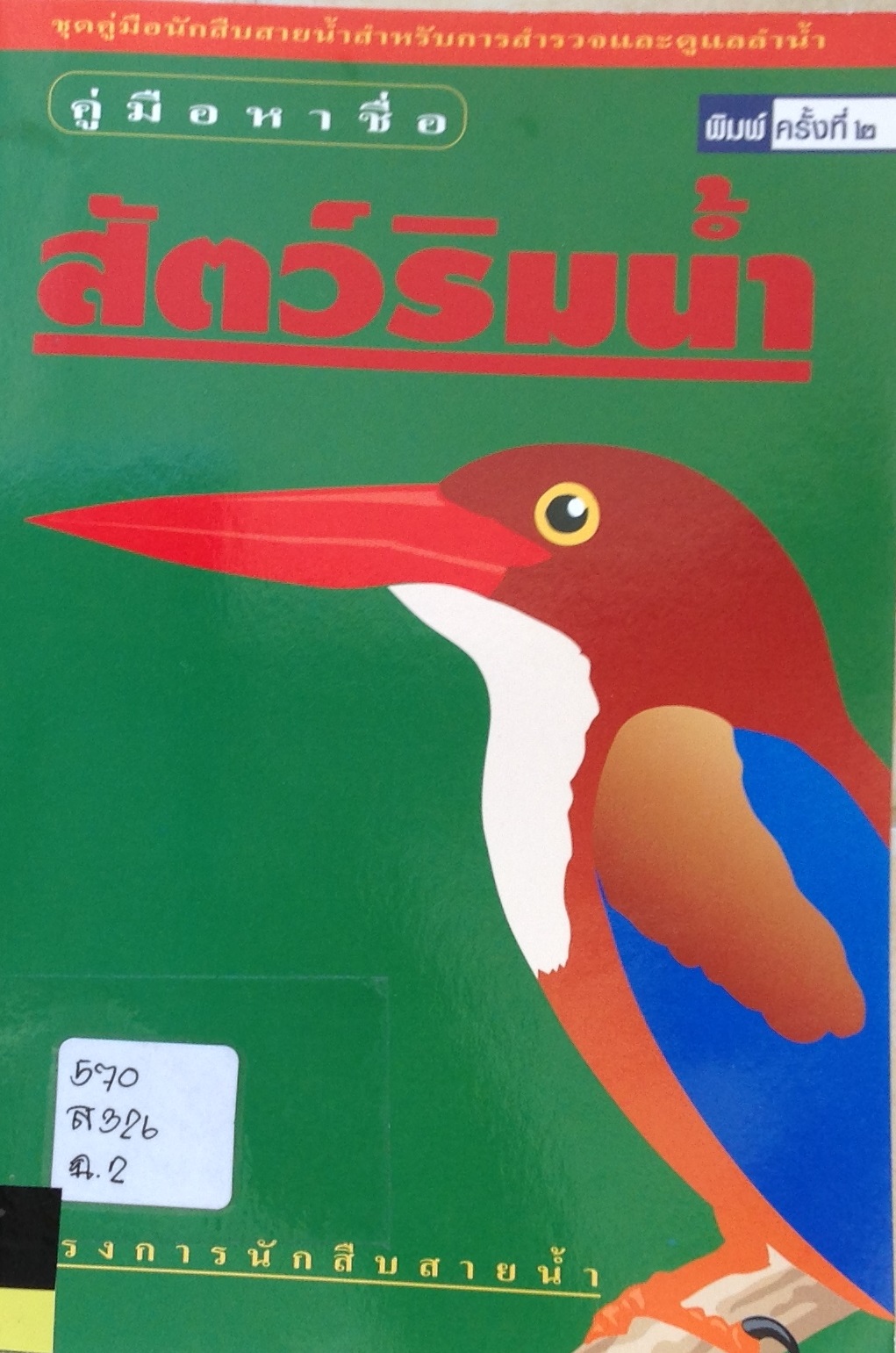 ปก1054.JPG