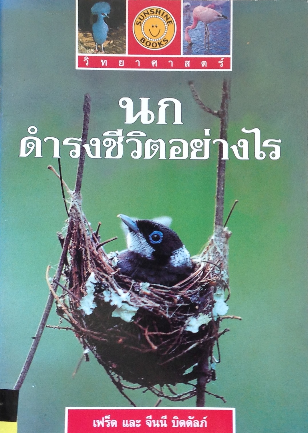 ปก1056.JPG