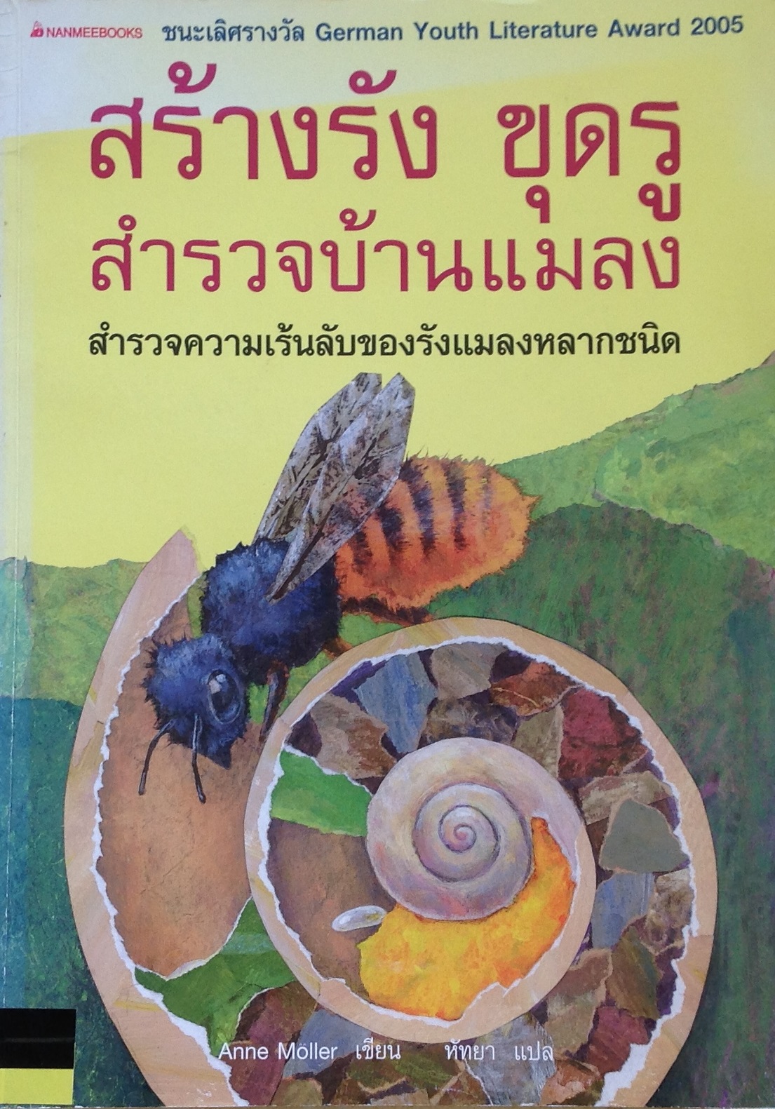 ปก1068.JPG