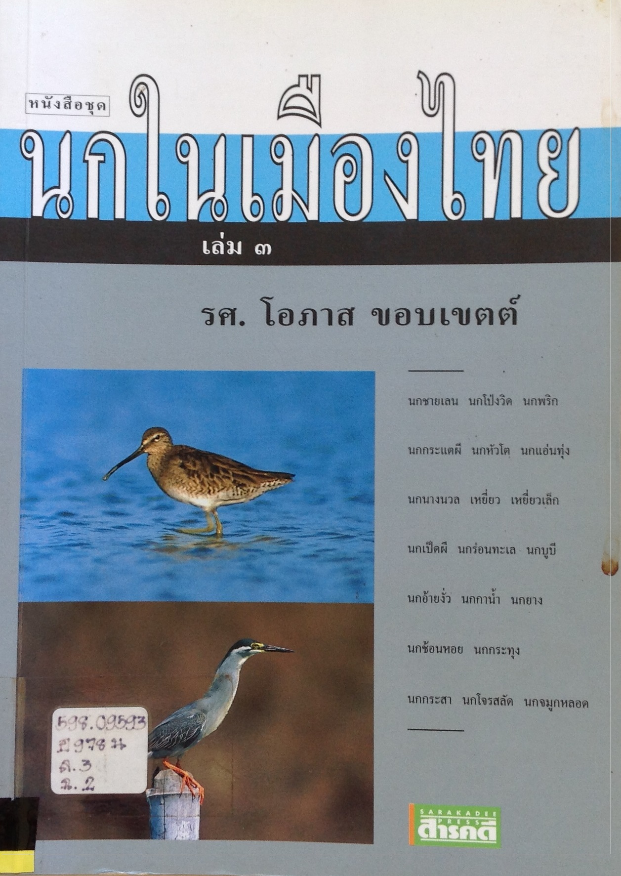 ปก1064.JPG