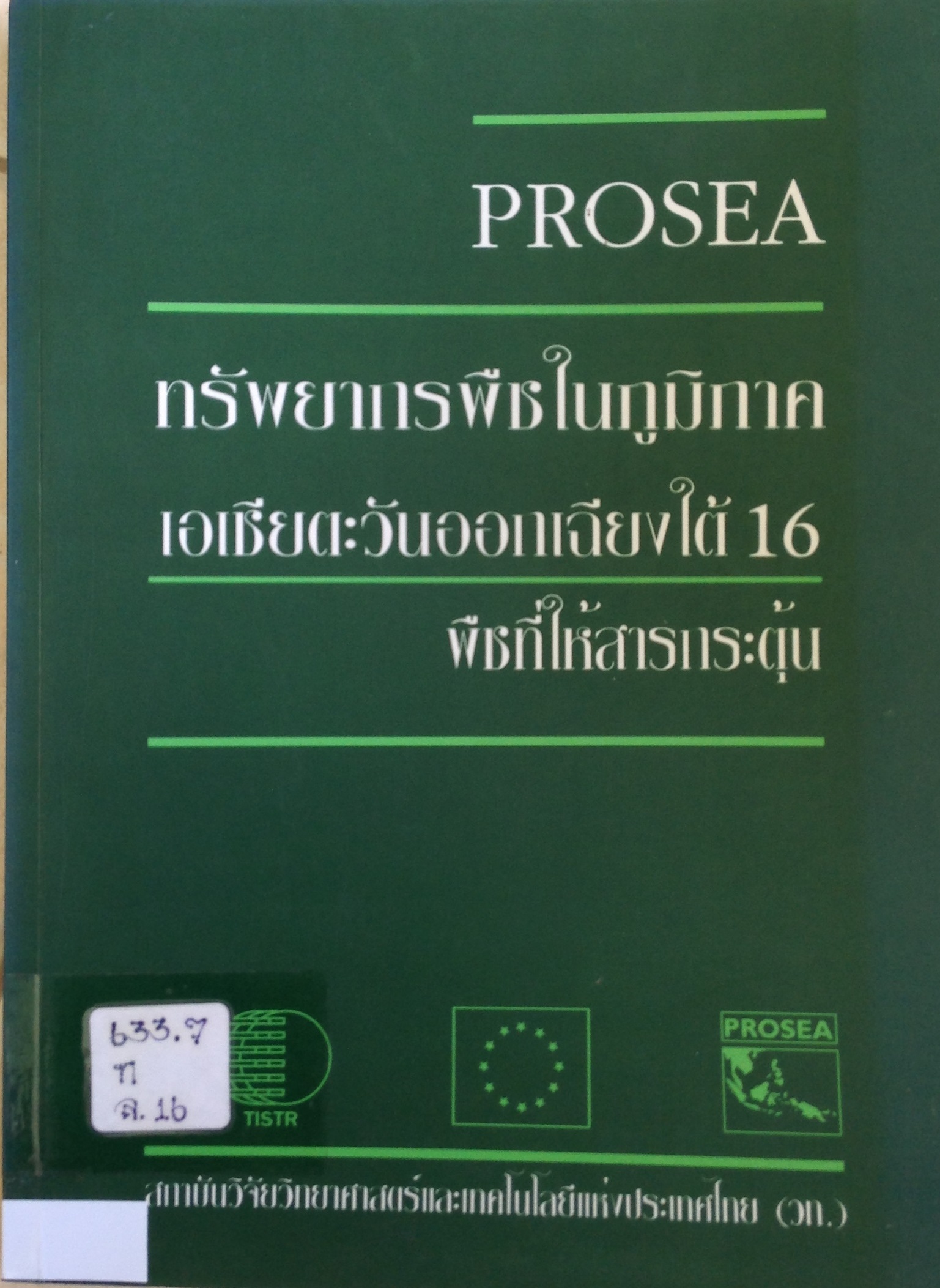 ปก1095.JPG