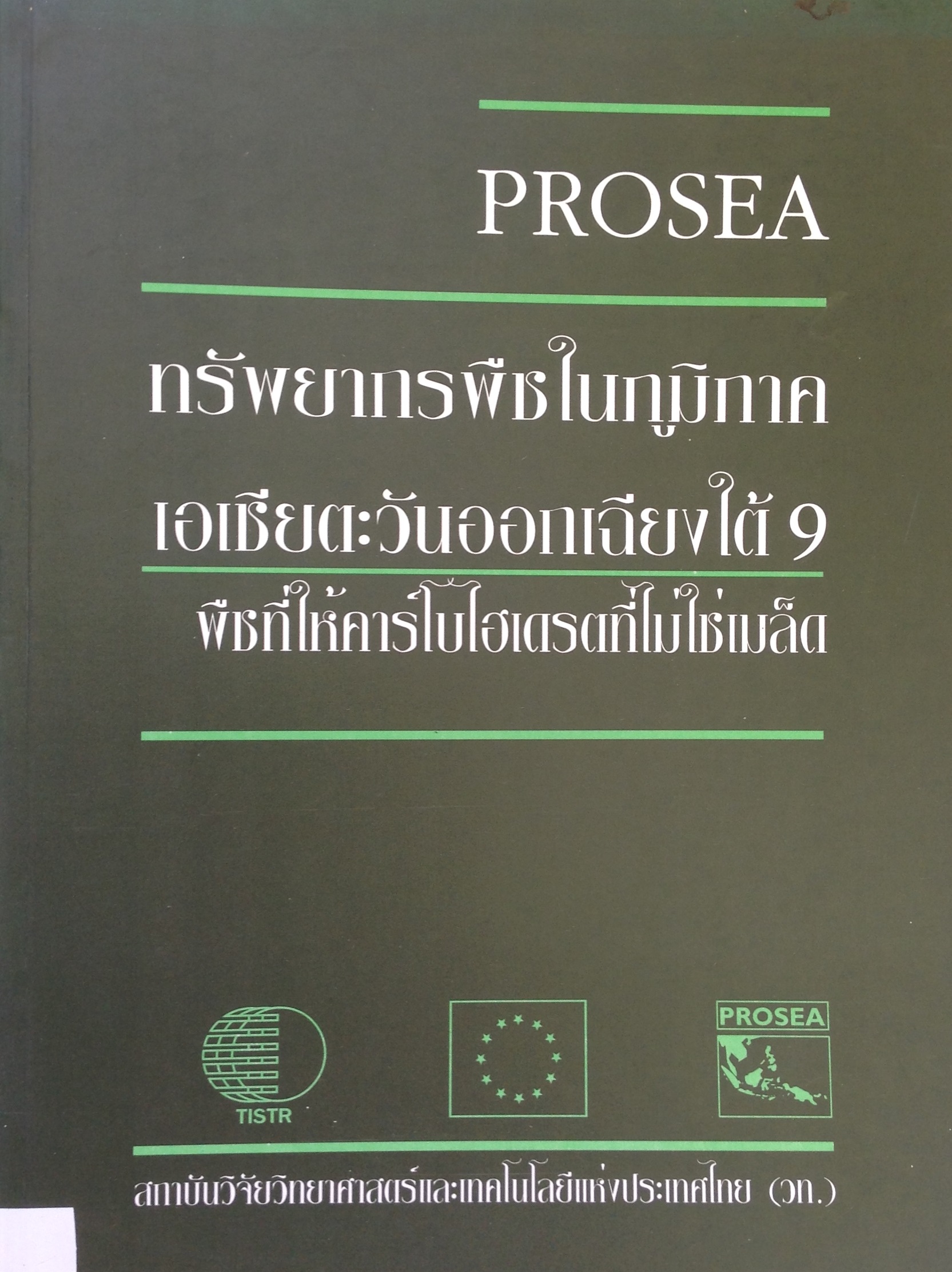 ปก1101.JPG