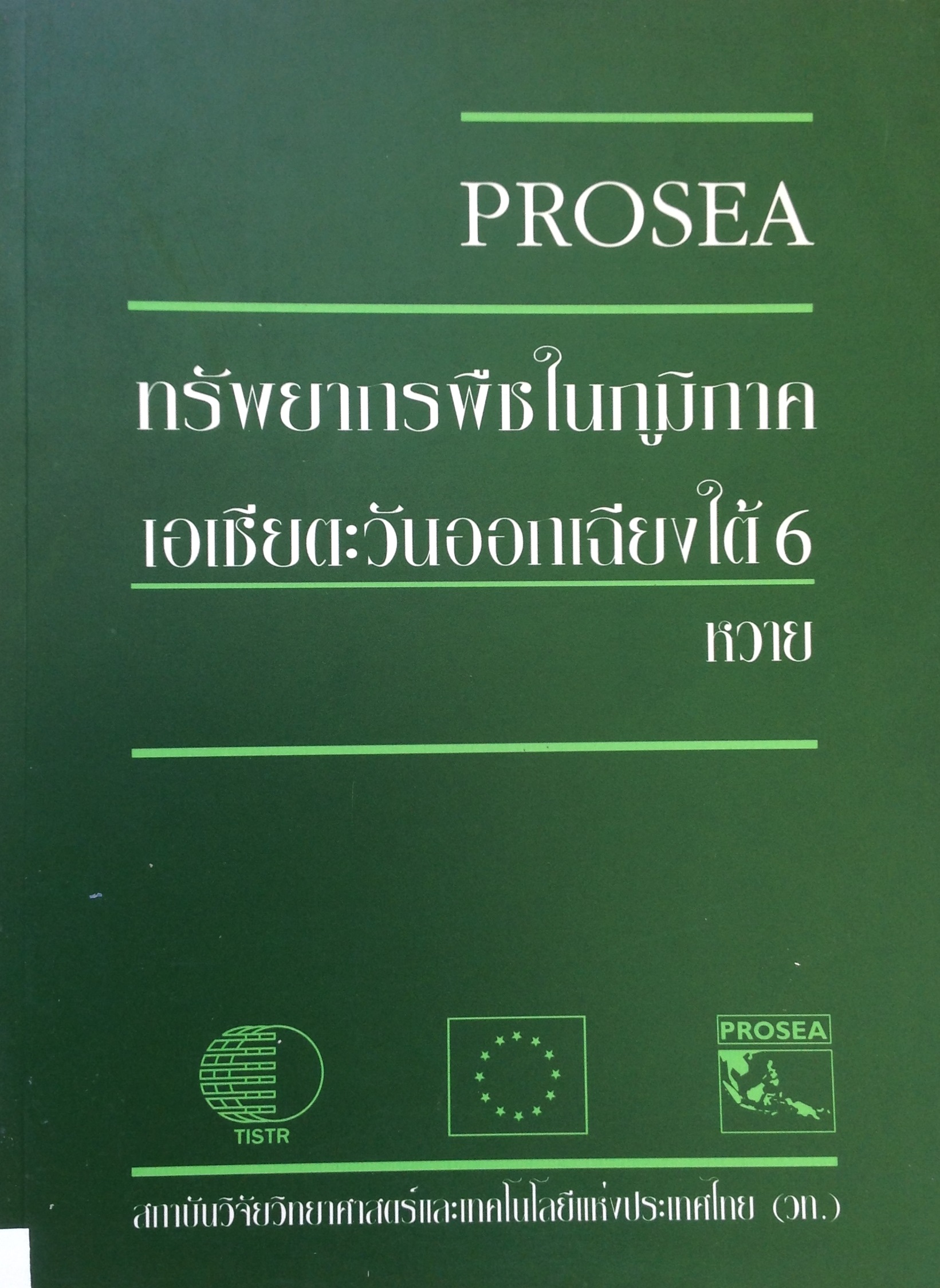 ปก1102.JPG