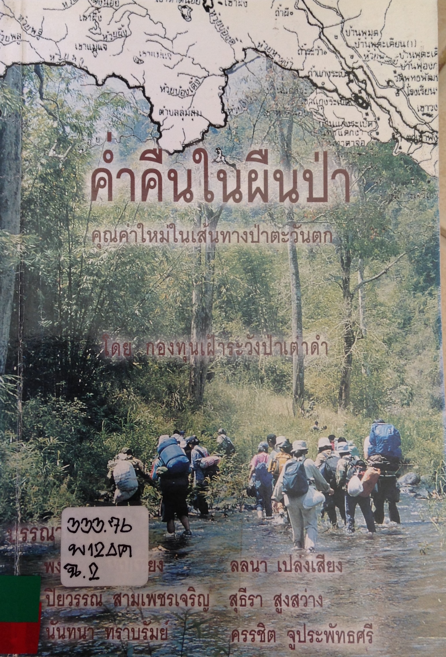 ปก1113.JPG