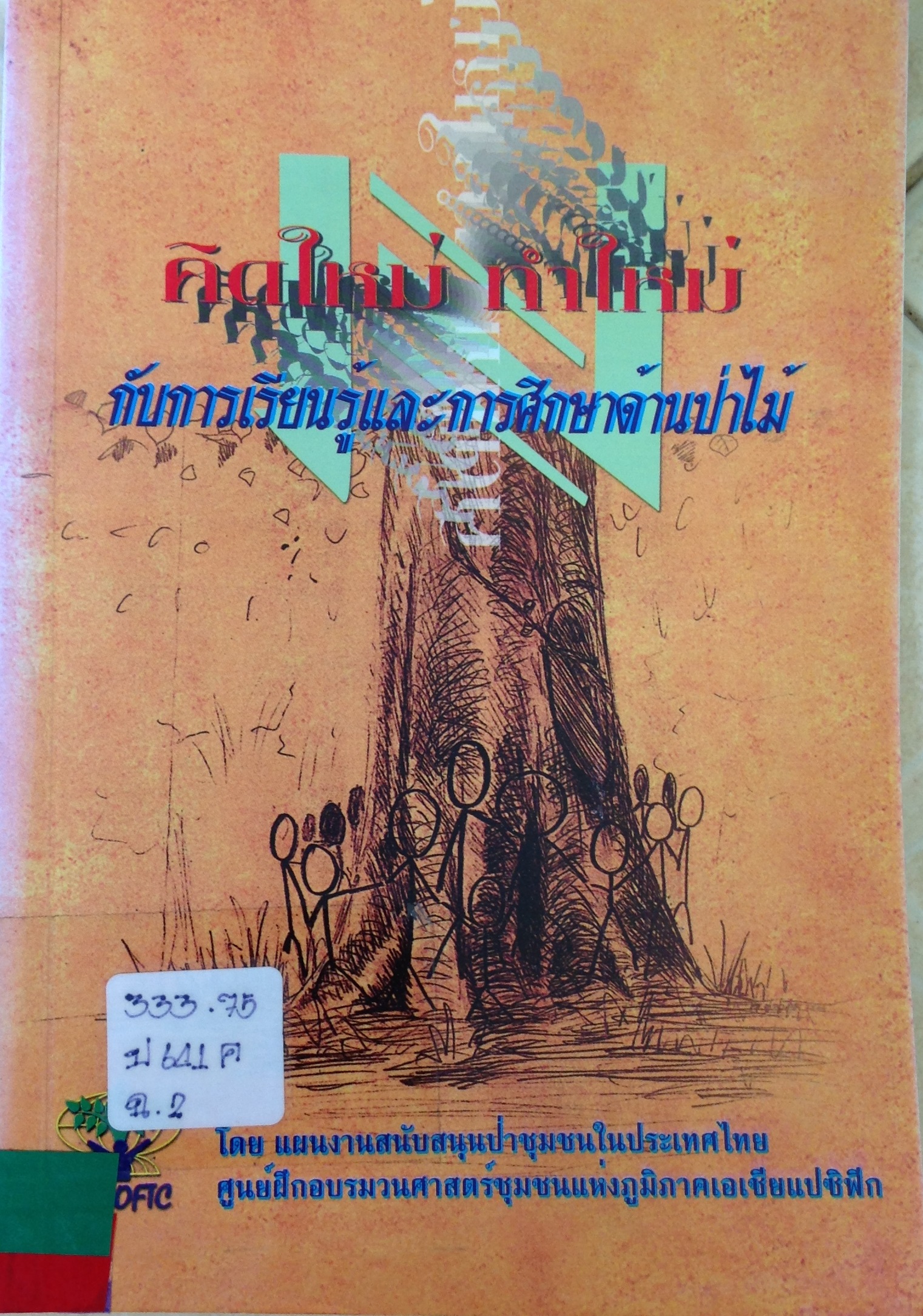 ปก1133.JPG