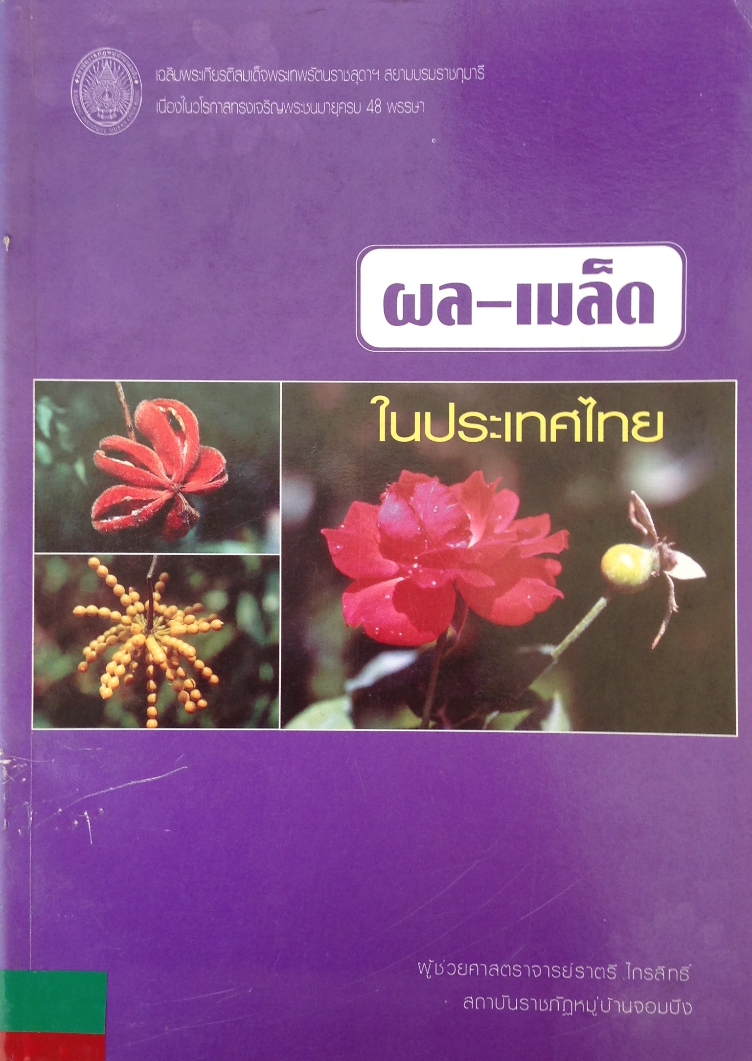 ปก1152.JPG