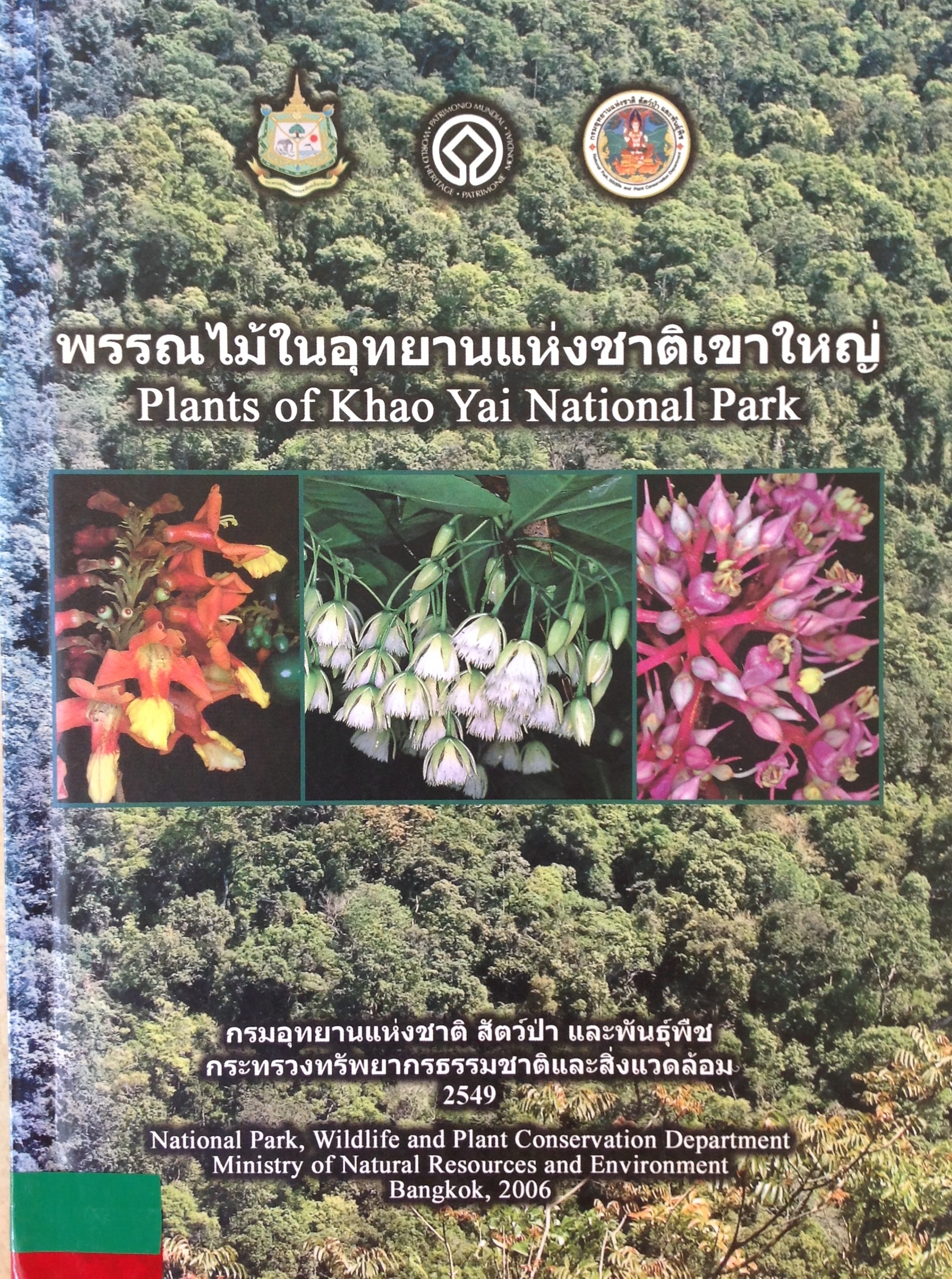 ปก1156.JPG