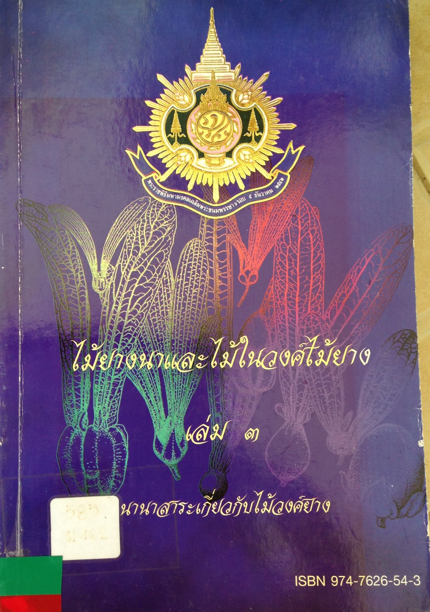 ปก1157.JPG