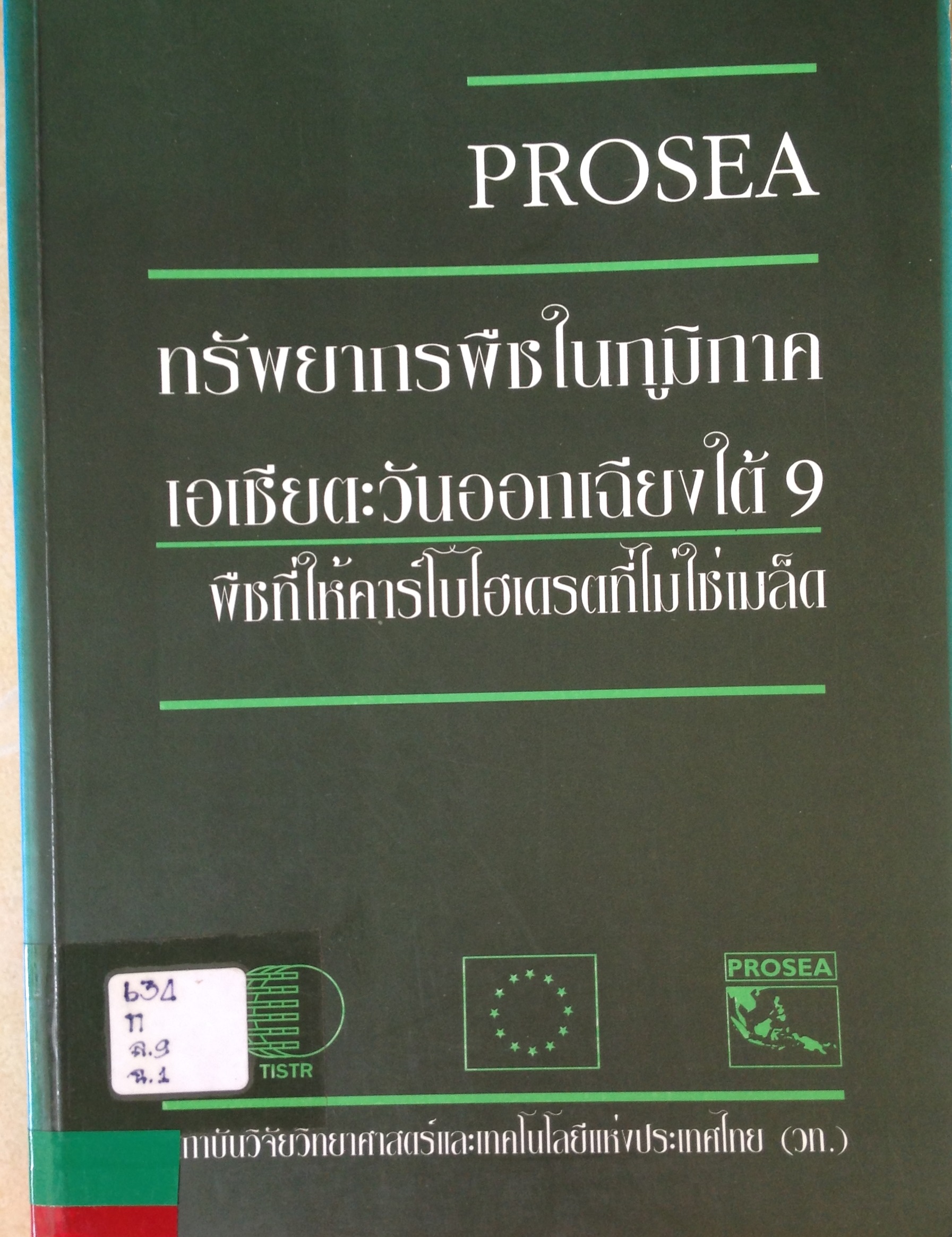 ปก1161.JPG